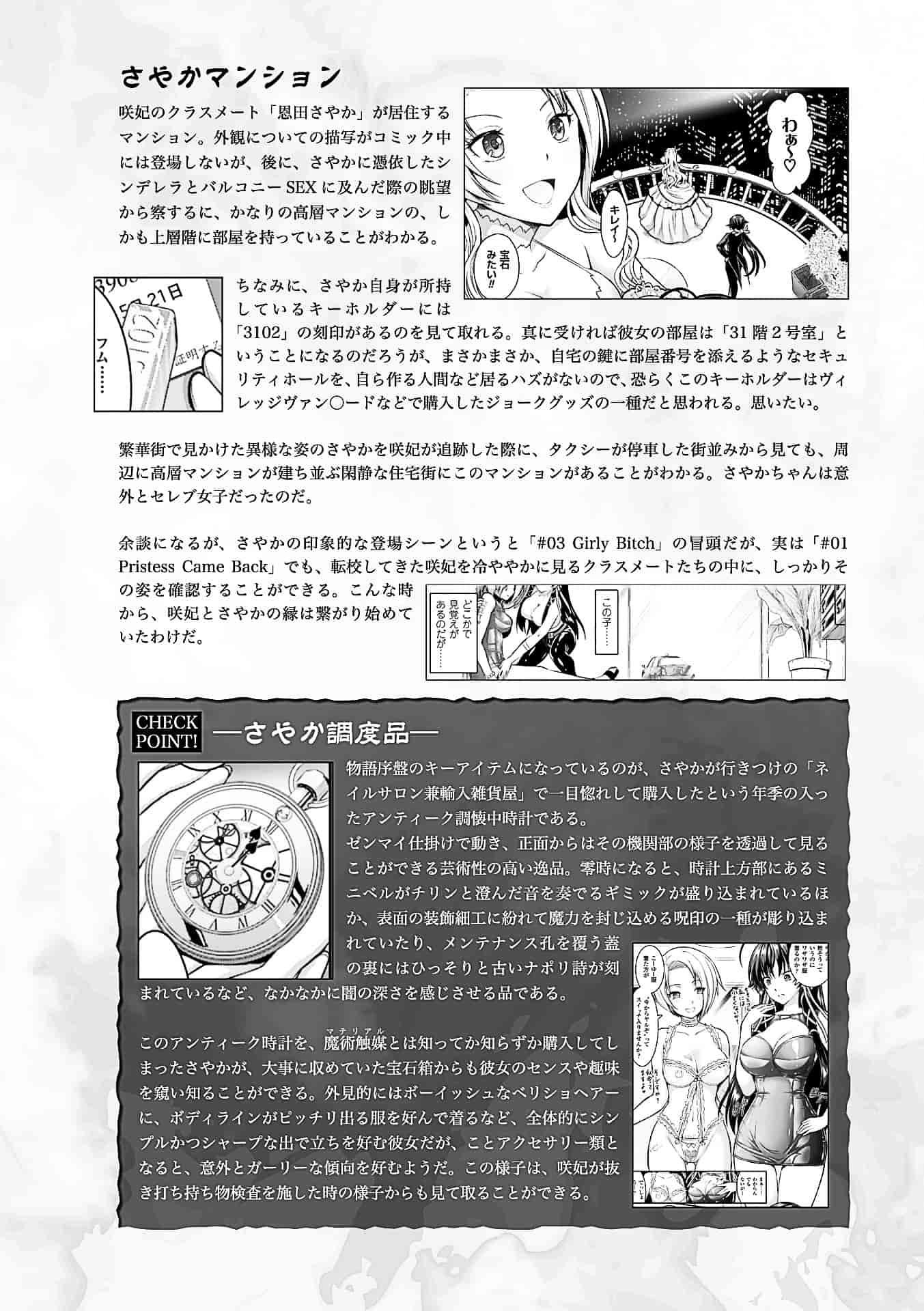 汉化版-[Rusty Soul、或十せねか] Curse Eater 呪詛喰らい師 [4K[S版]掃圖組]_第10集