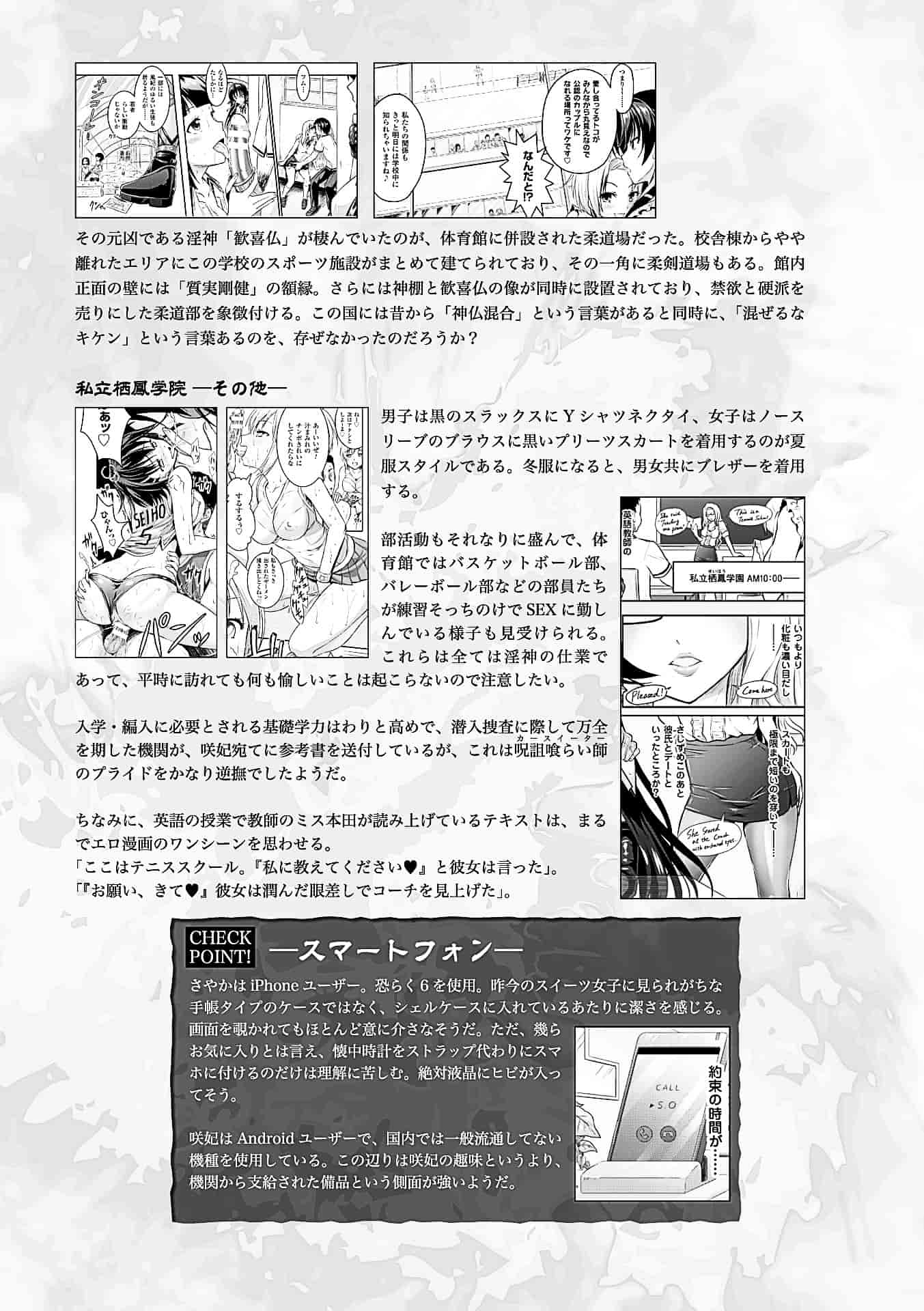 汉化版-[Rusty Soul、或十せねか] Curse Eater 呪詛喰らい師 [4K[S版]掃圖組]_第10集