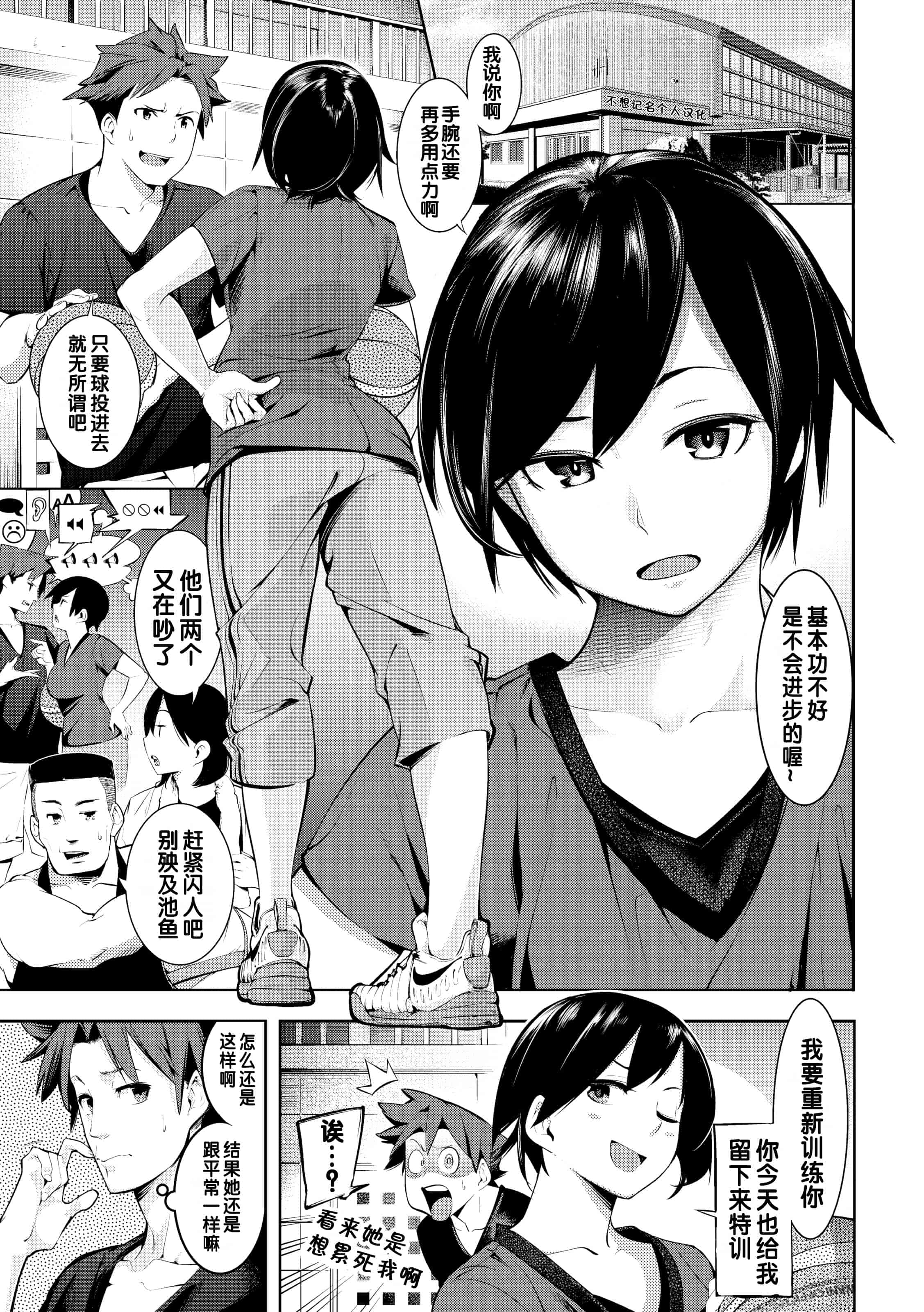 汉化版-[SAVAN] トロラヴァ【不想记名个人汉化】【英版重嵌】_第1集