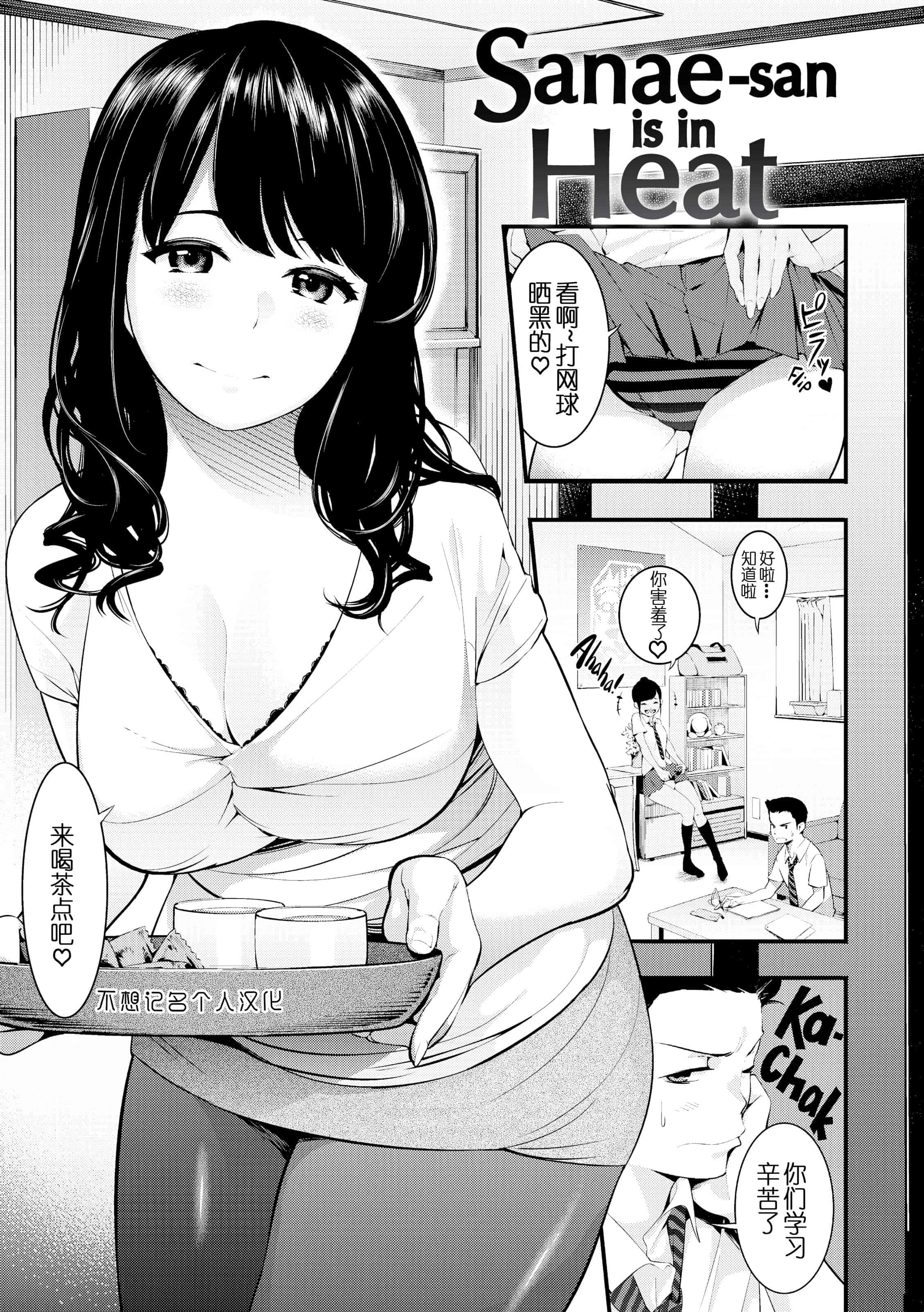 汉化版-[SAVAN] トロラヴァ【不想记名个人汉化】【英版重嵌】_第5集