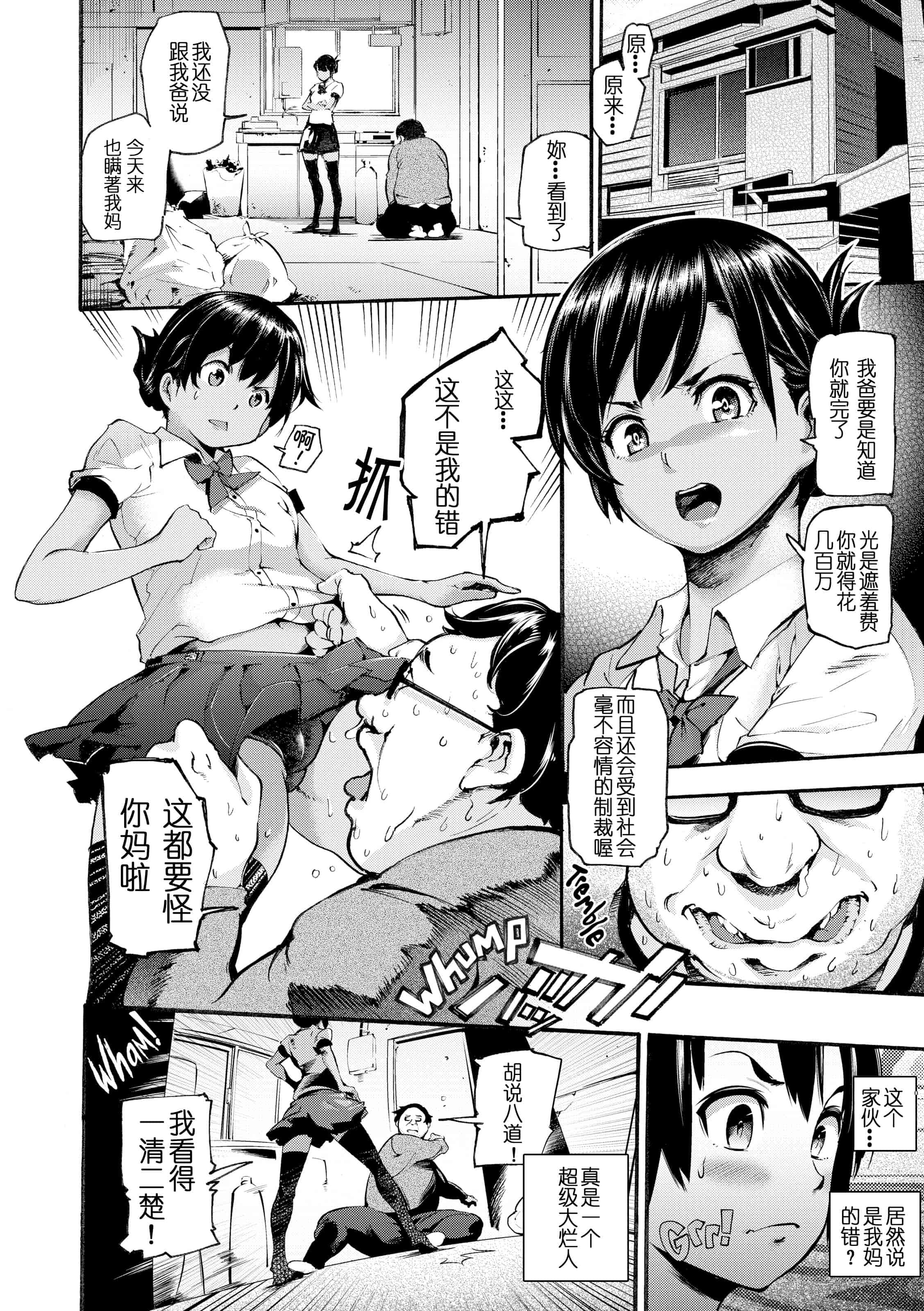 汉化版-[SAVAN] トロラヴァ【不想记名个人汉化】【英版重嵌】_第5集