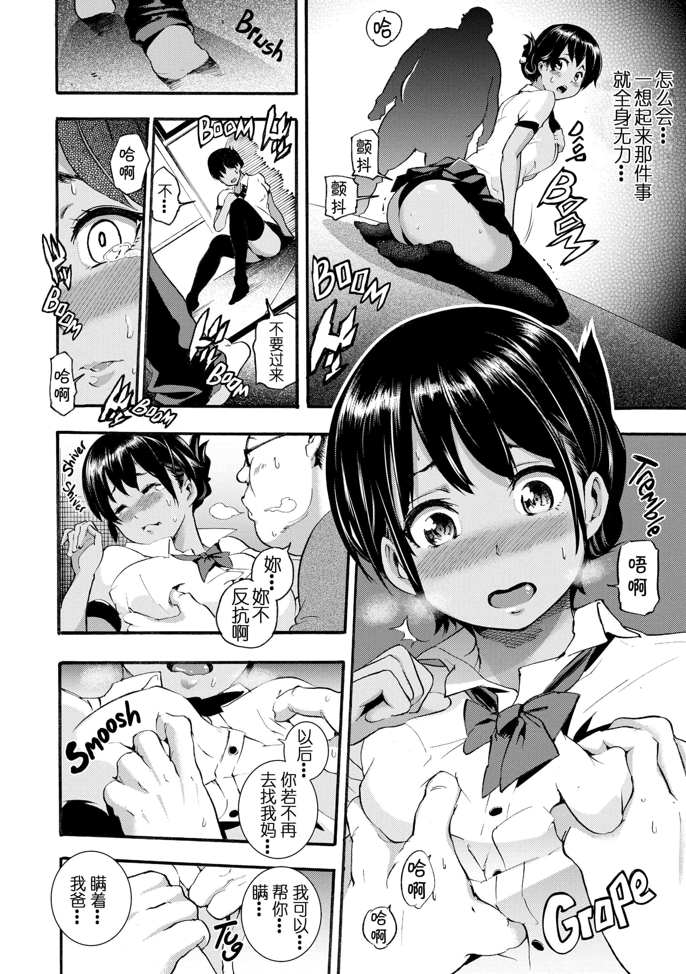 汉化版-[SAVAN] トロラヴァ【不想记名个人汉化】【英版重嵌】_第6集