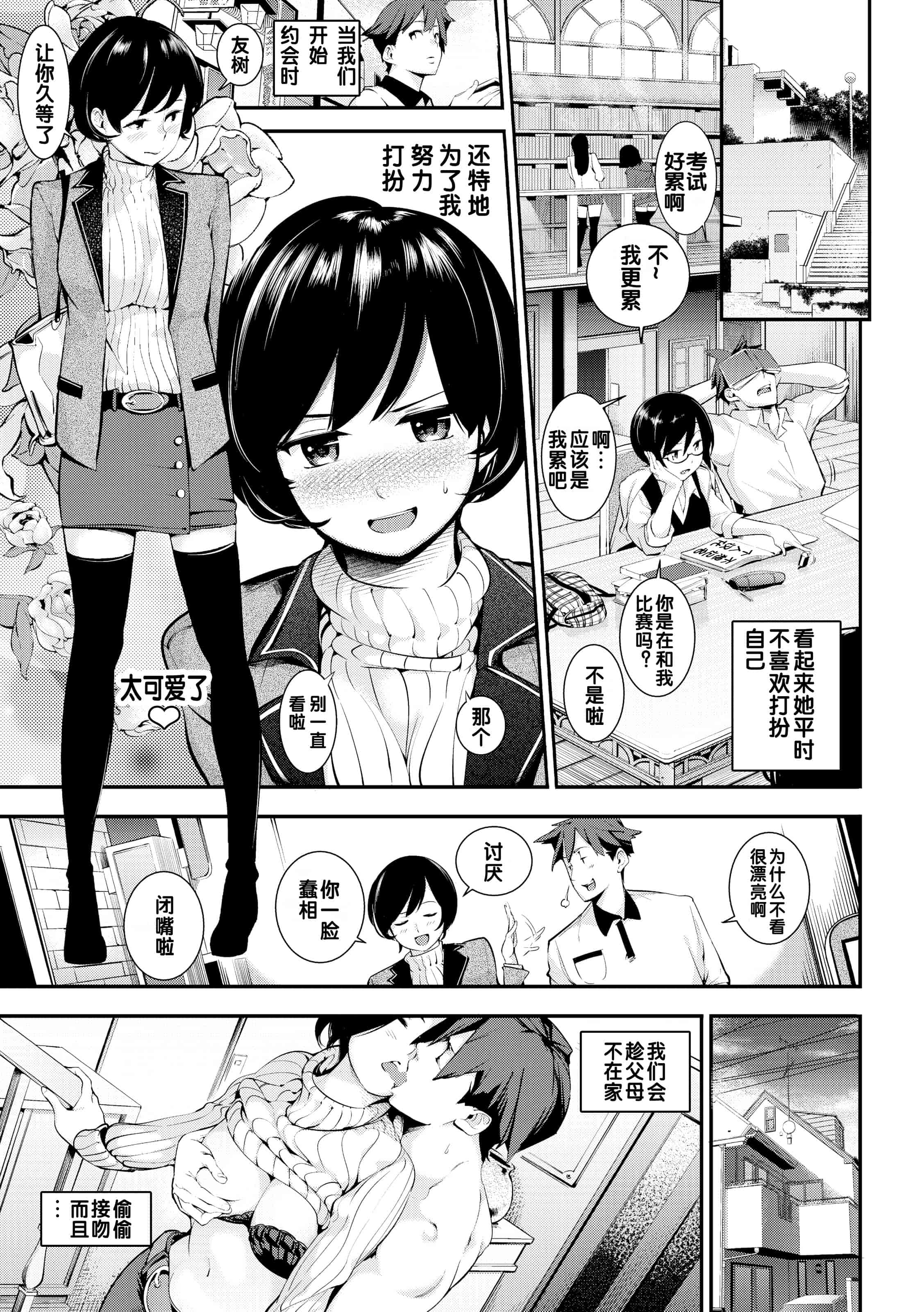 汉化版-[SAVAN] トロラヴァ【不想记名个人汉化】【英版重嵌】_第1集
