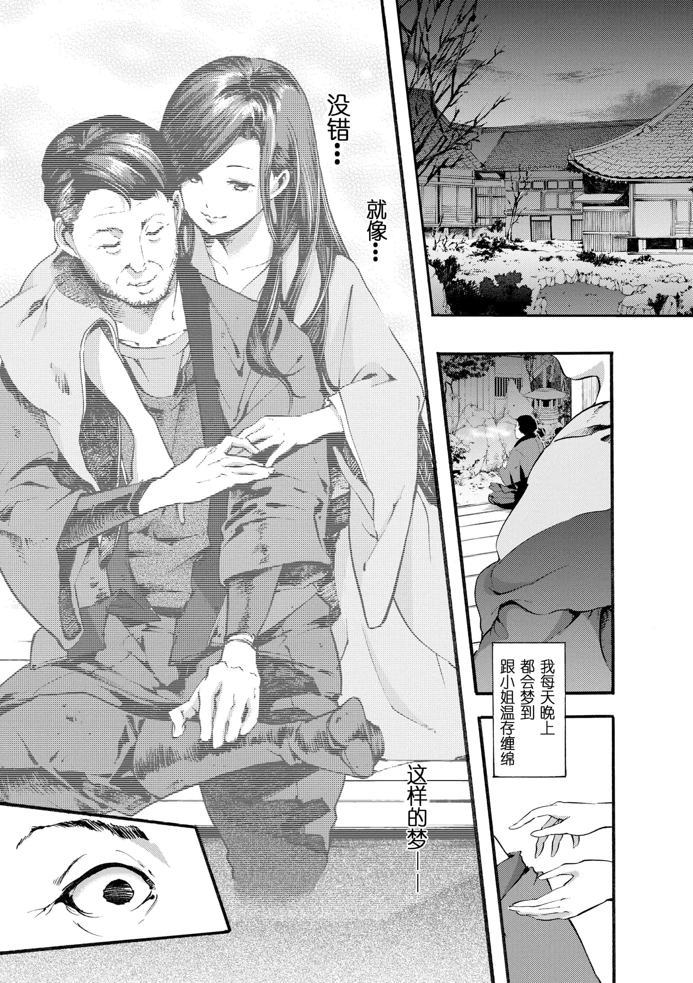 汉化版-[SAVAN] トロラヴァ【不想记名个人汉化】【英版重嵌】_第6集