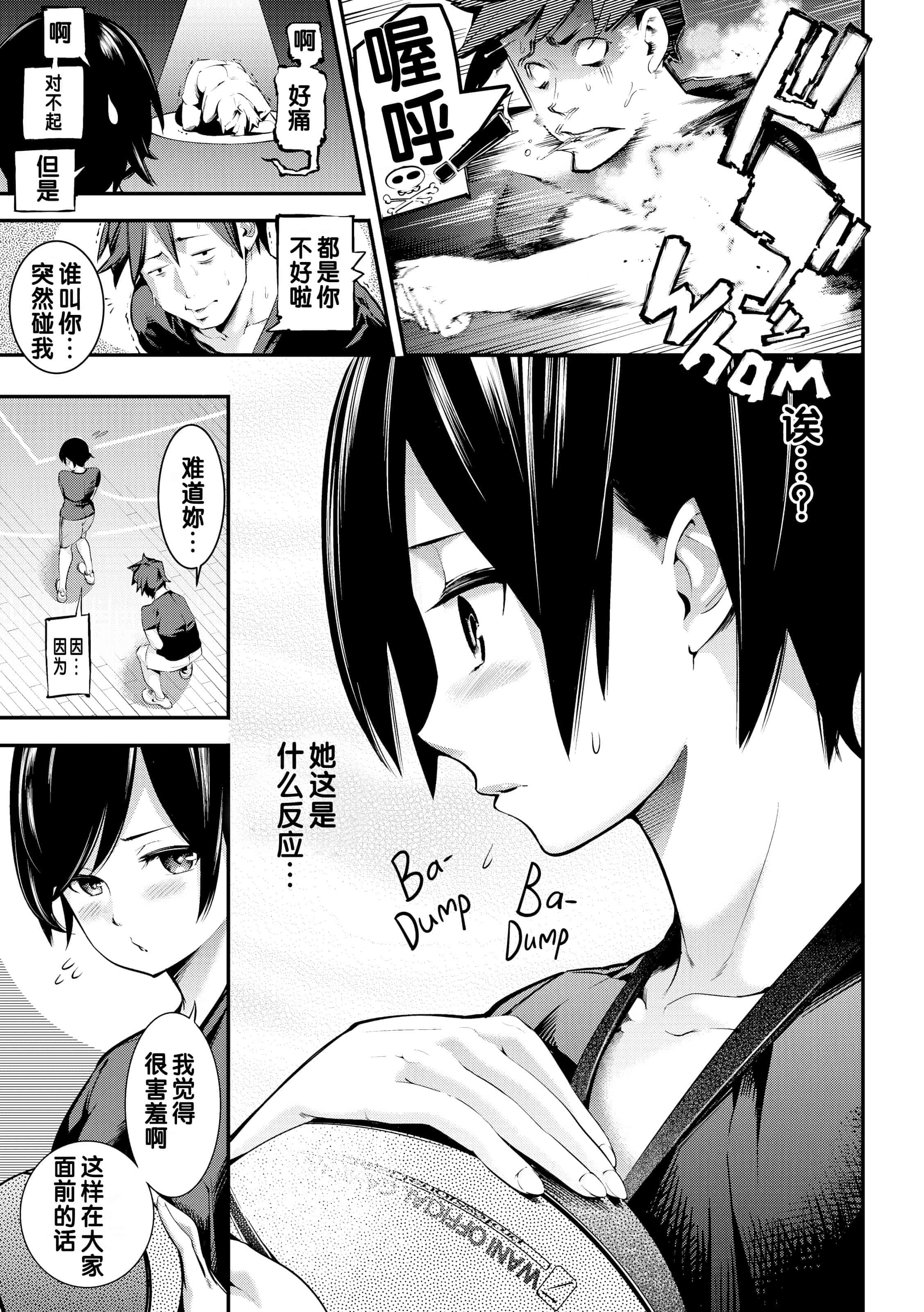 汉化版-[SAVAN] トロラヴァ【不想记名个人汉化】【英版重嵌】_第1集