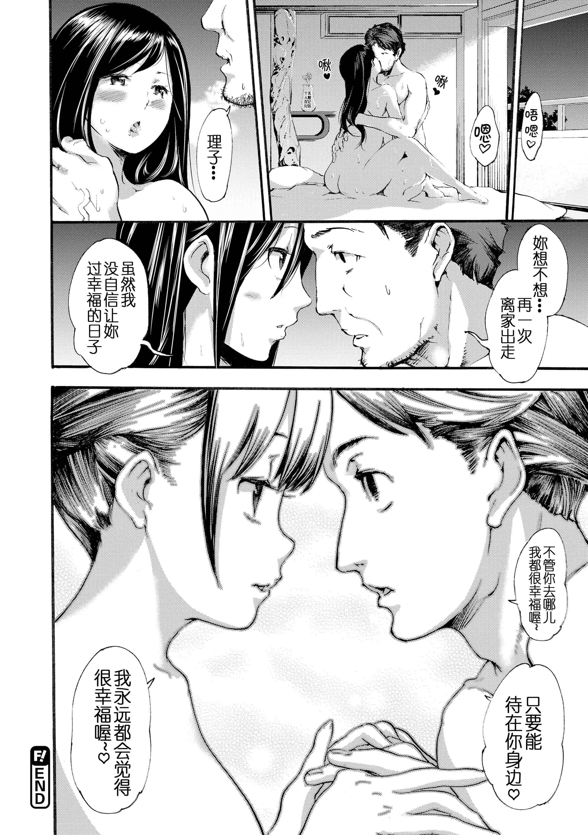 汉化版-[SAVAN] トロラヴァ【不想记名个人汉化】【英版重嵌】_第7集