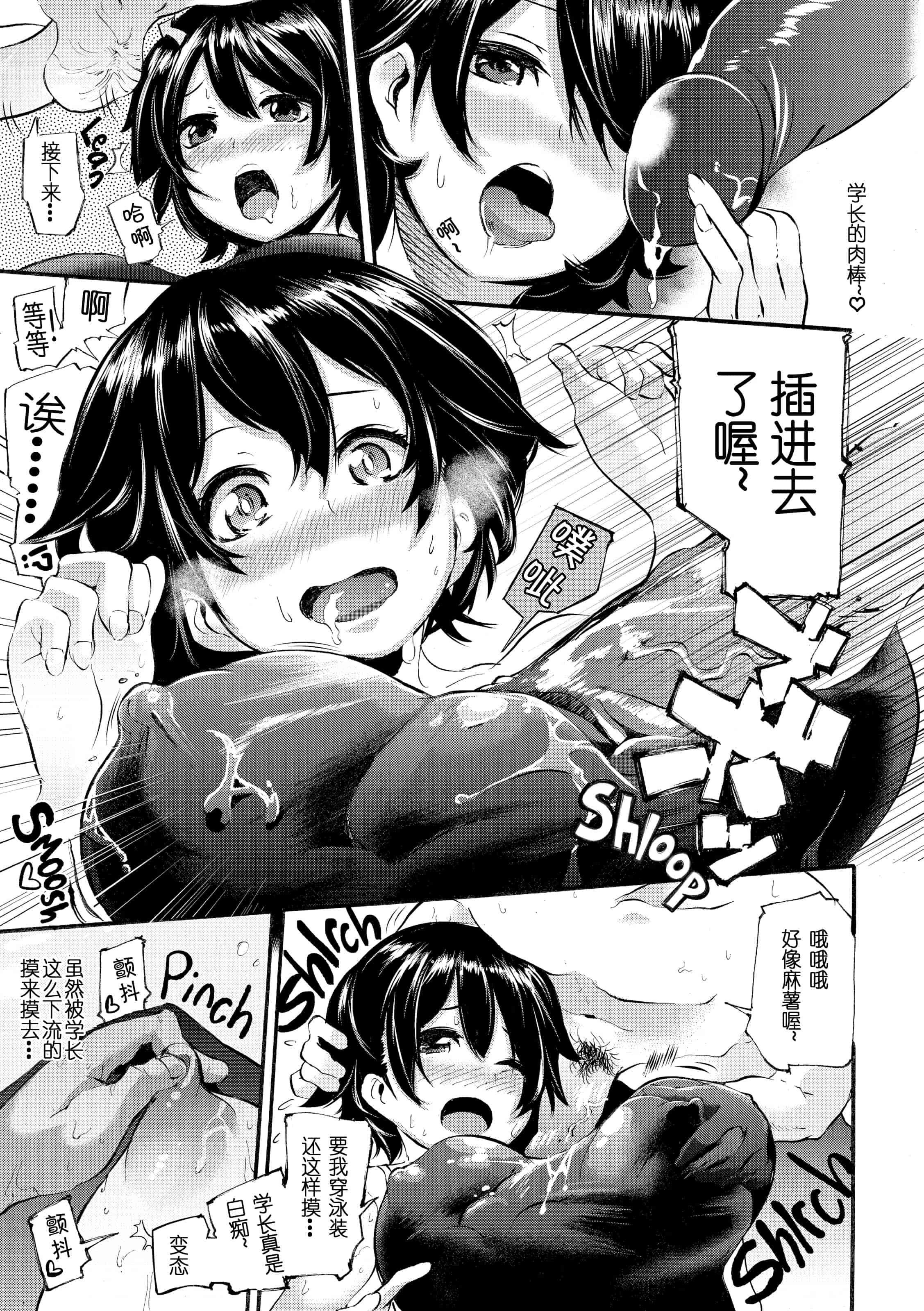汉化版-[SAVAN] トロラヴァ【不想记名个人汉化】【英版重嵌】_第7集