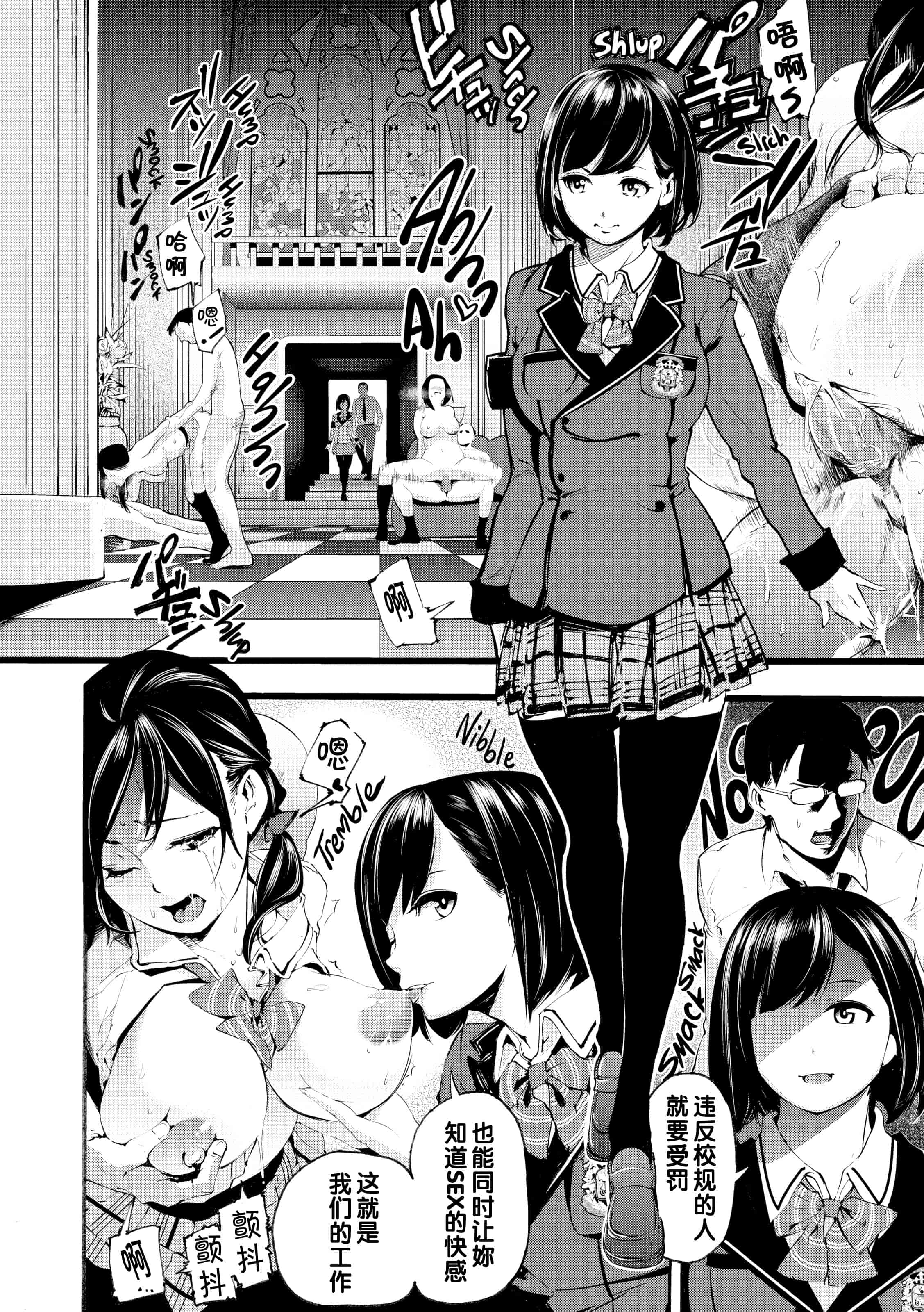 汉化版-[SAVAN] トロラヴァ【不想记名个人汉化】【英版重嵌】_第2集