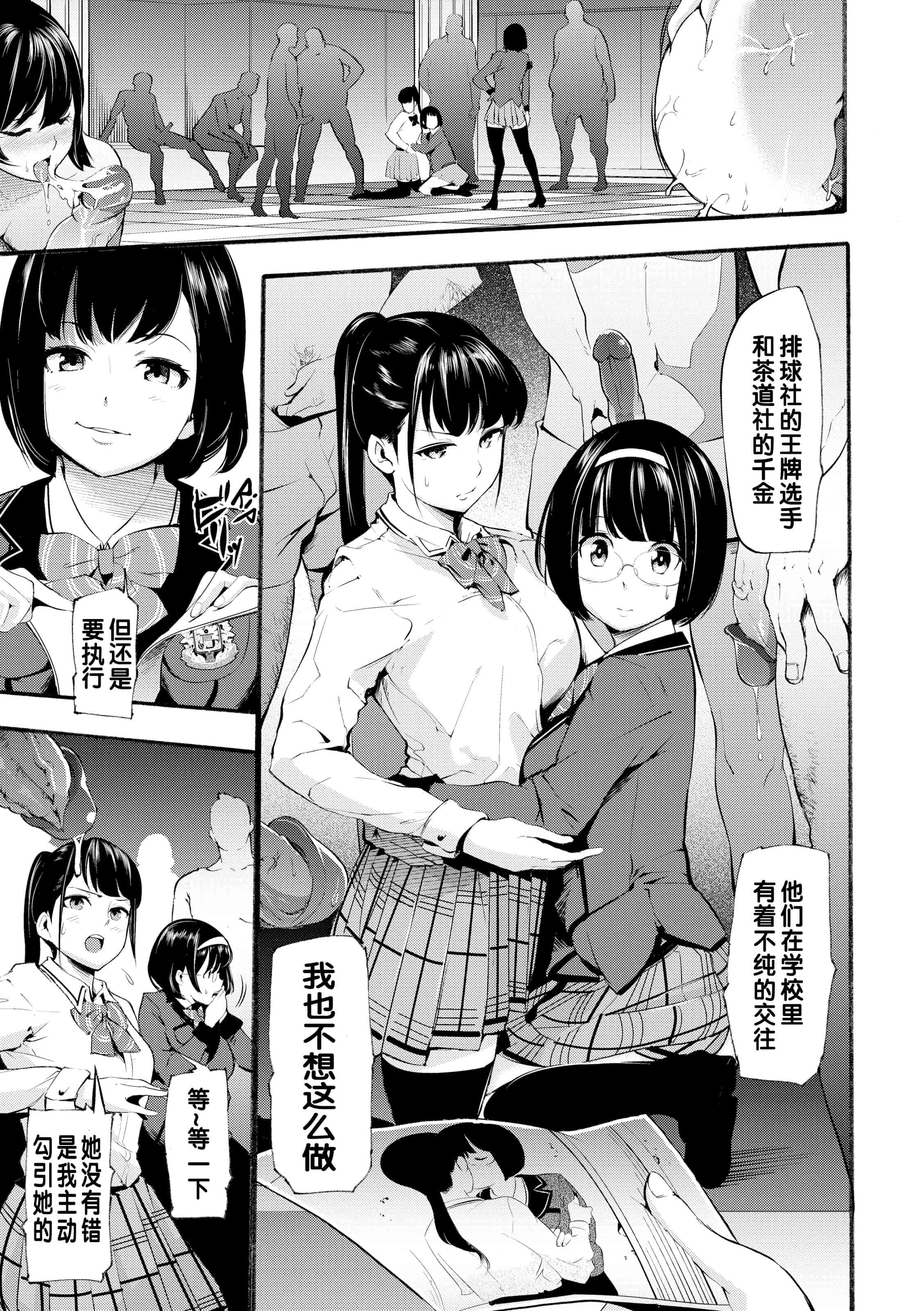 汉化版-[SAVAN] トロラヴァ【不想记名个人汉化】【英版重嵌】_第2集