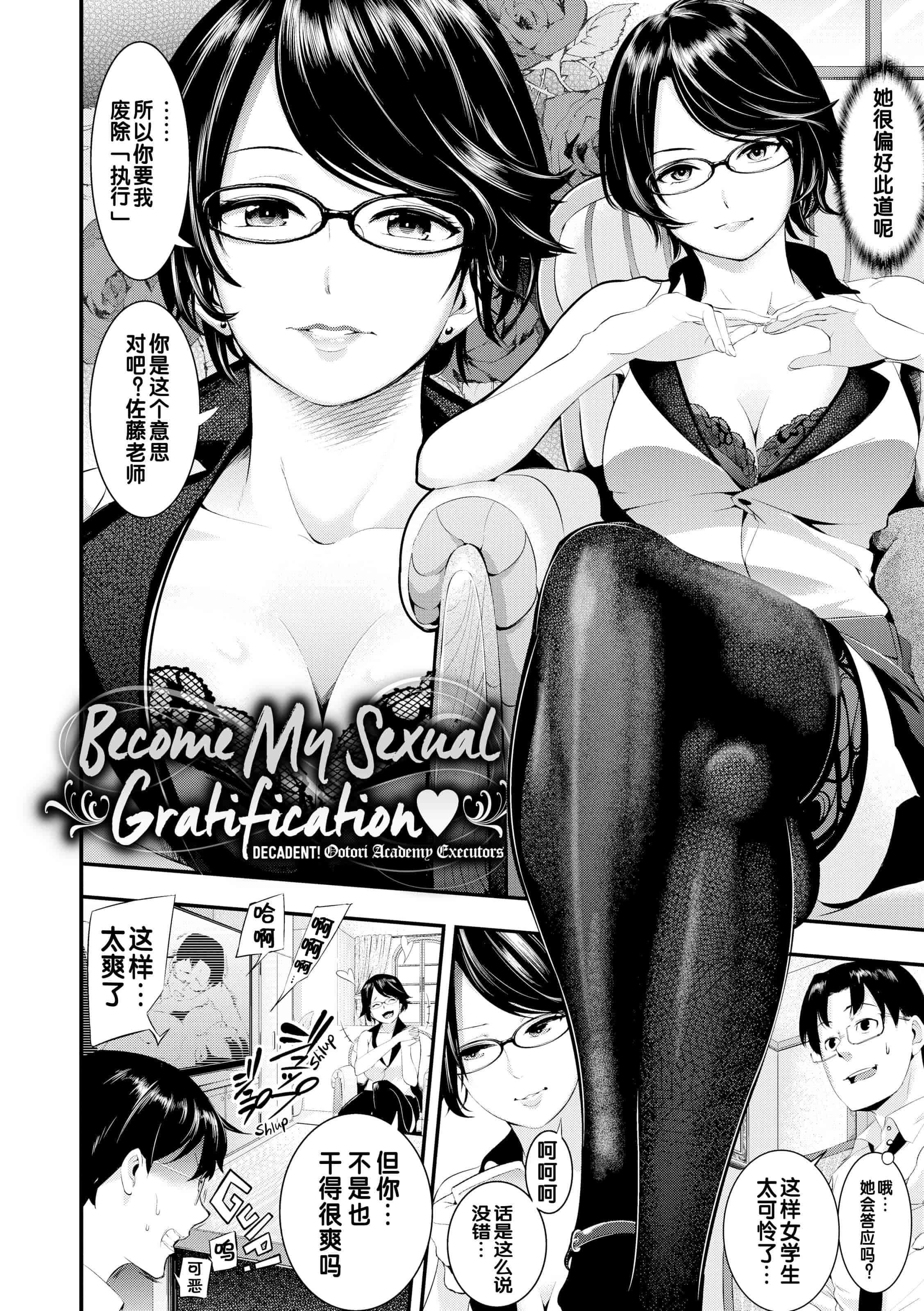 汉化版-[SAVAN] トロラヴァ【不想记名个人汉化】【英版重嵌】_第3集