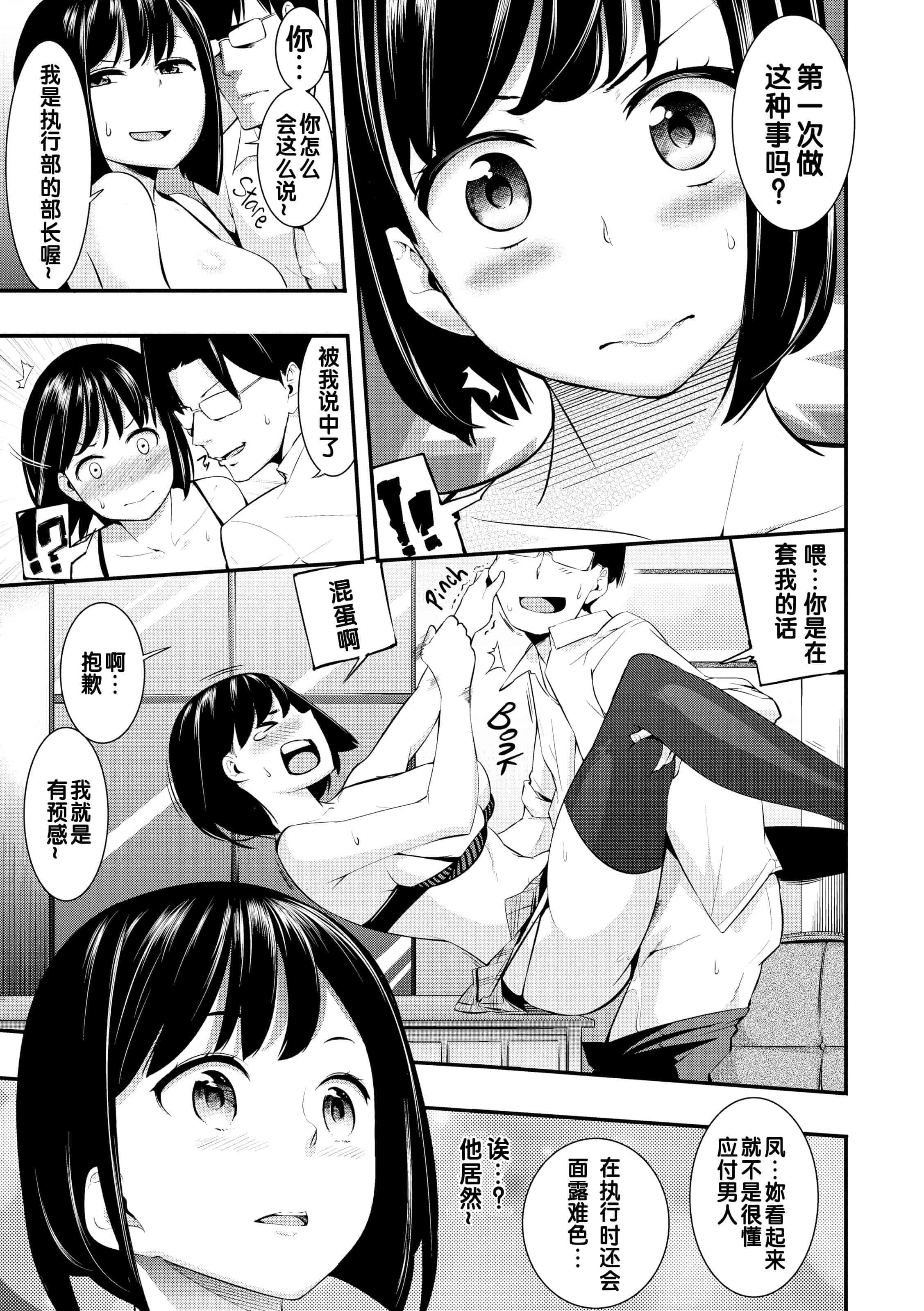 汉化版-[SAVAN] トロラヴァ【不想记名个人汉化】【英版重嵌】_第4集
