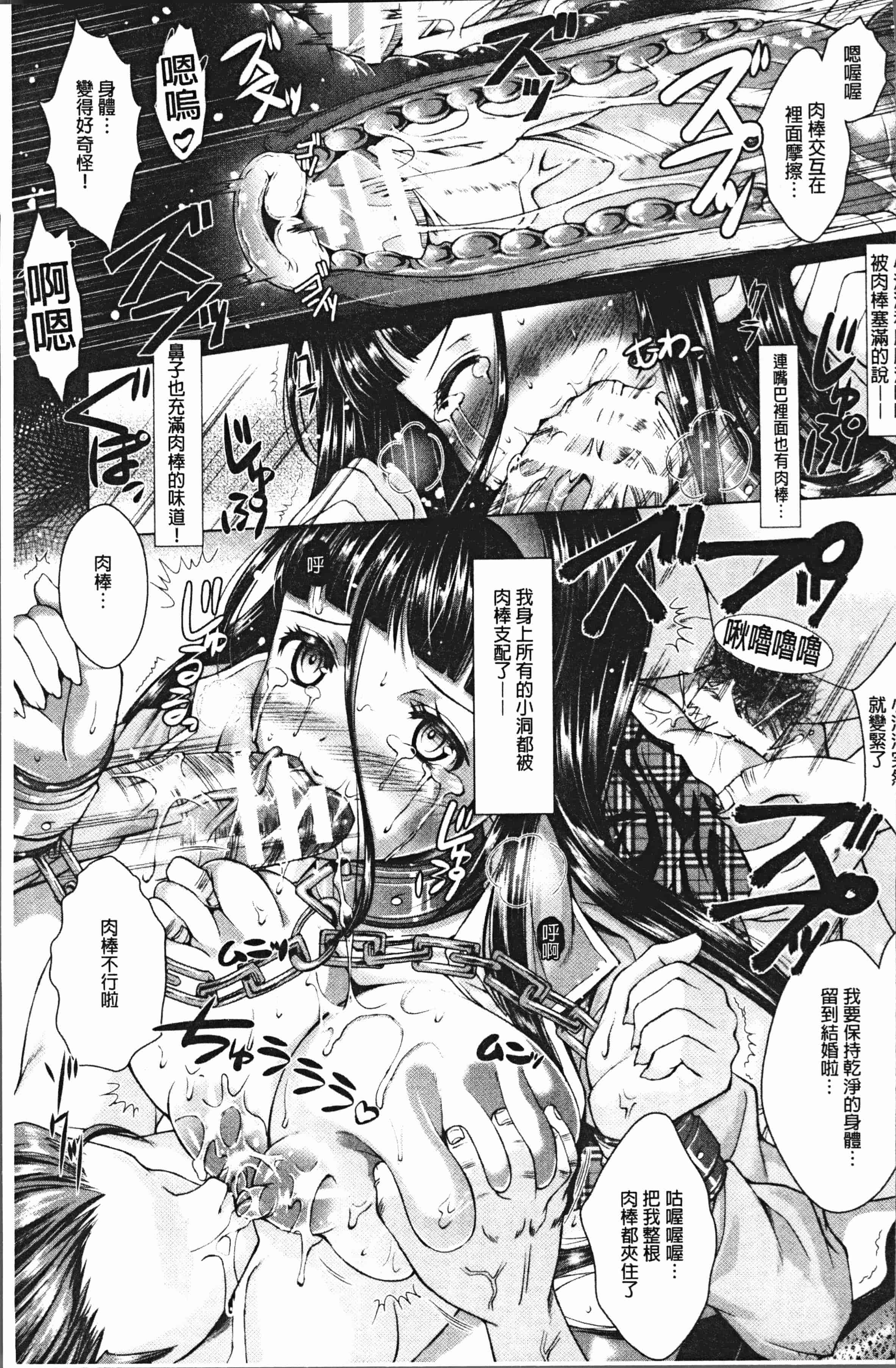 汉化版-[SHUKO] トライアングルアクメ [4K[S版]掃圖組]_第6集