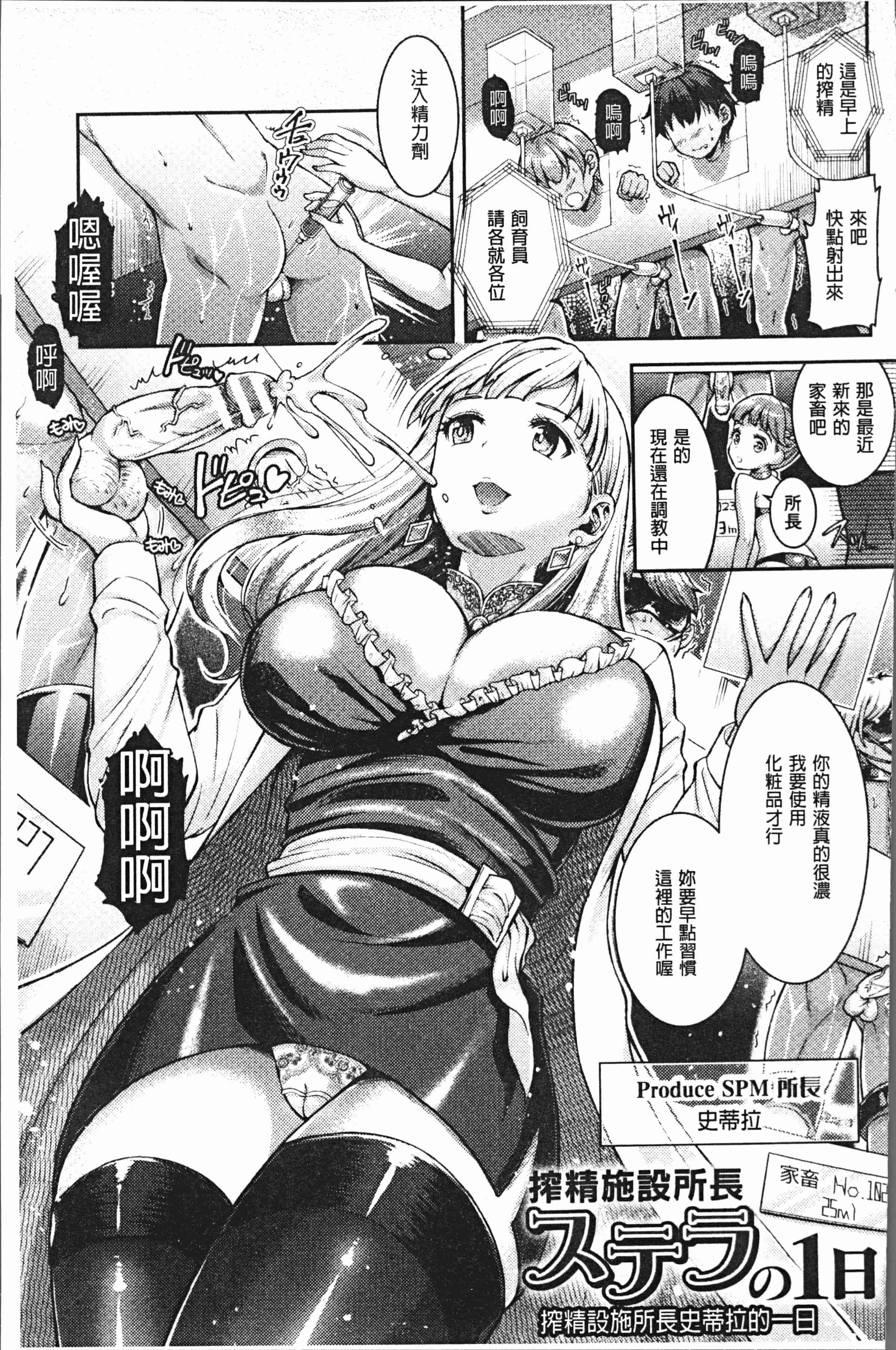 汉化版-[SHUKO] トライアングルアクメ [4K[S版]掃圖組]_第6集