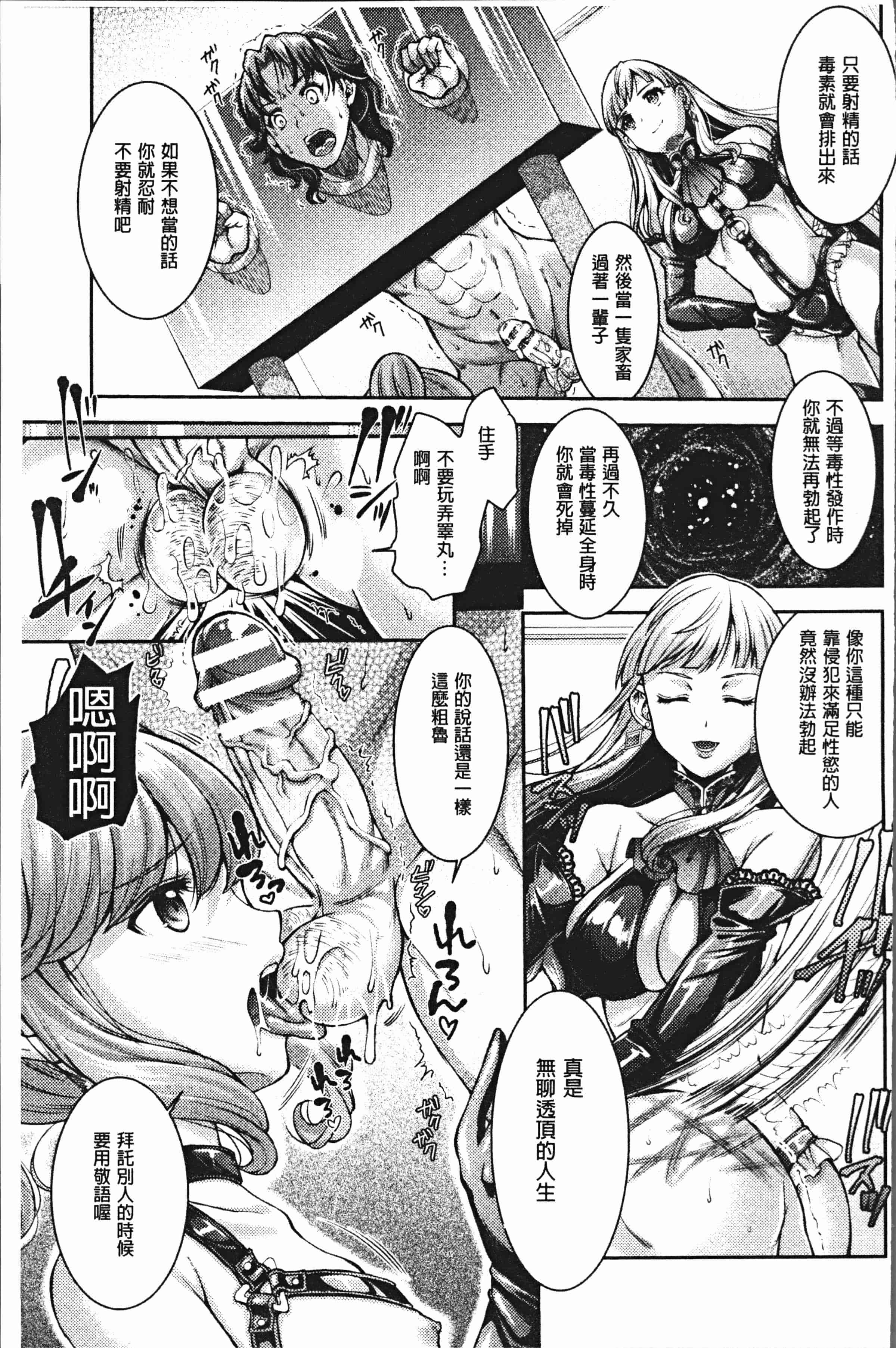 汉化版-[SHUKO] トライアングルアクメ [4K[S版]掃圖組]_第7集
