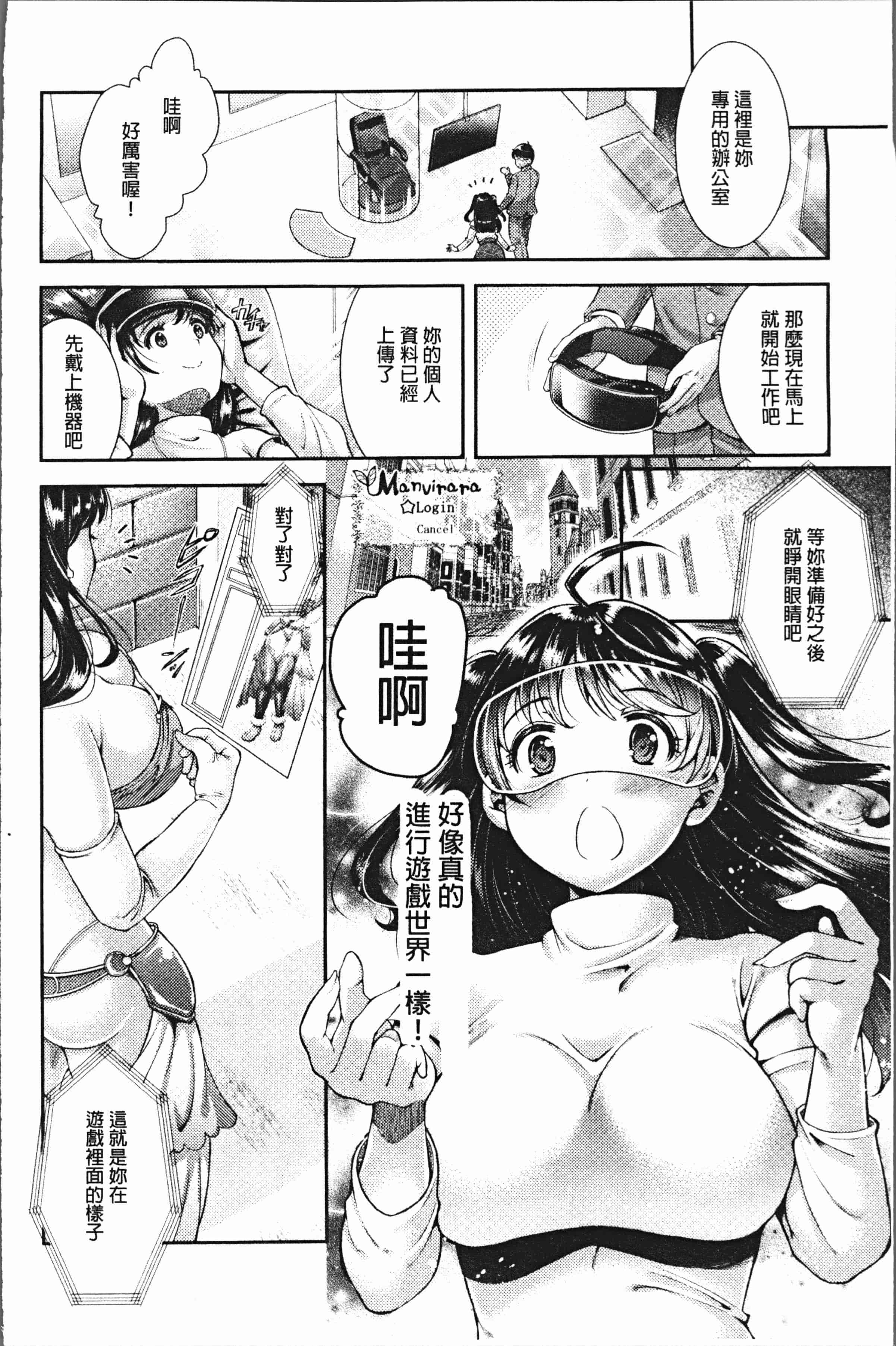 汉化版-[SHUKO] トライアングルアクメ [4K[S版]掃圖組]_第2集
