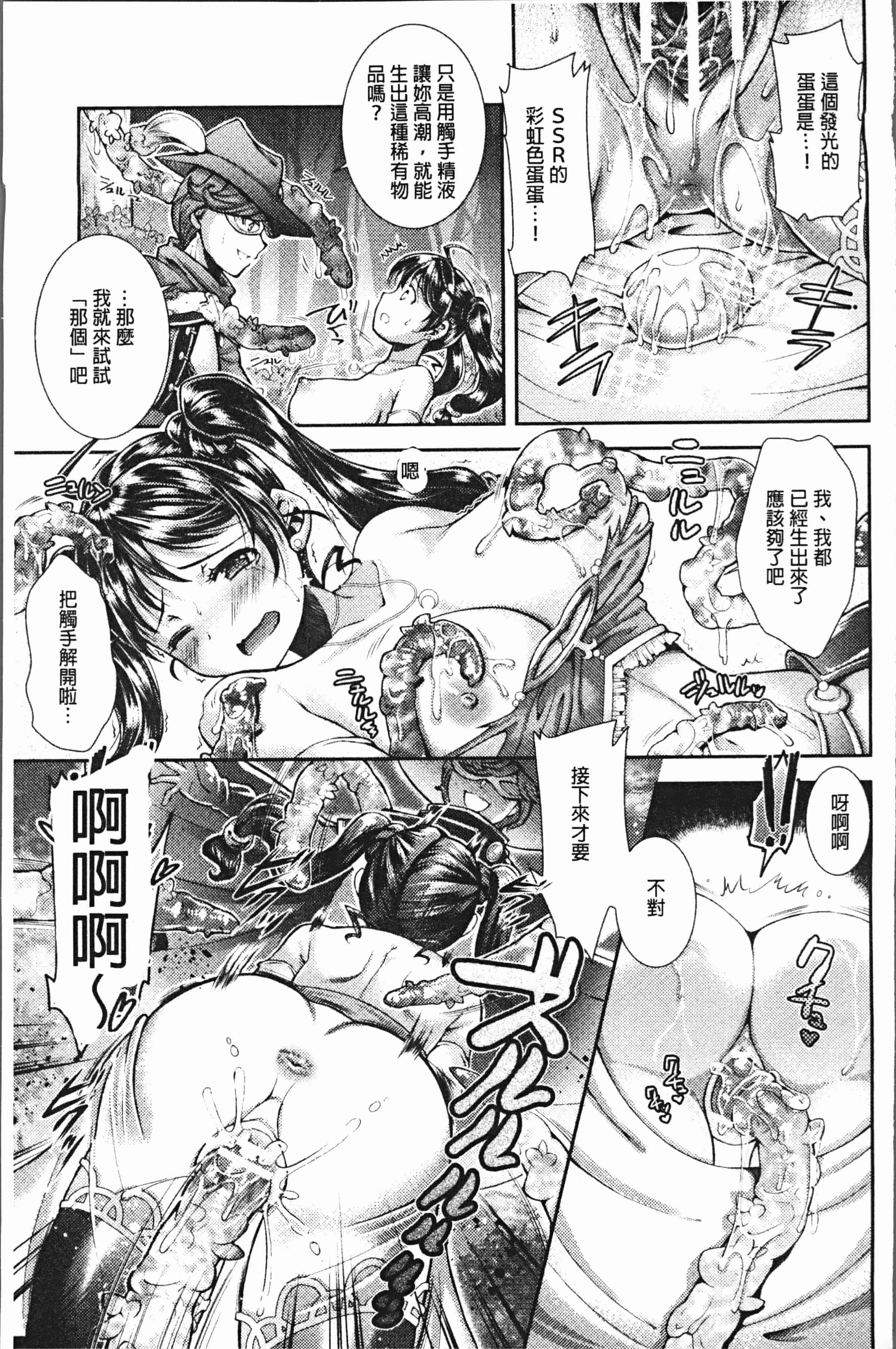 汉化版-[SHUKO] トライアングルアクメ [4K[S版]掃圖組]_第2集