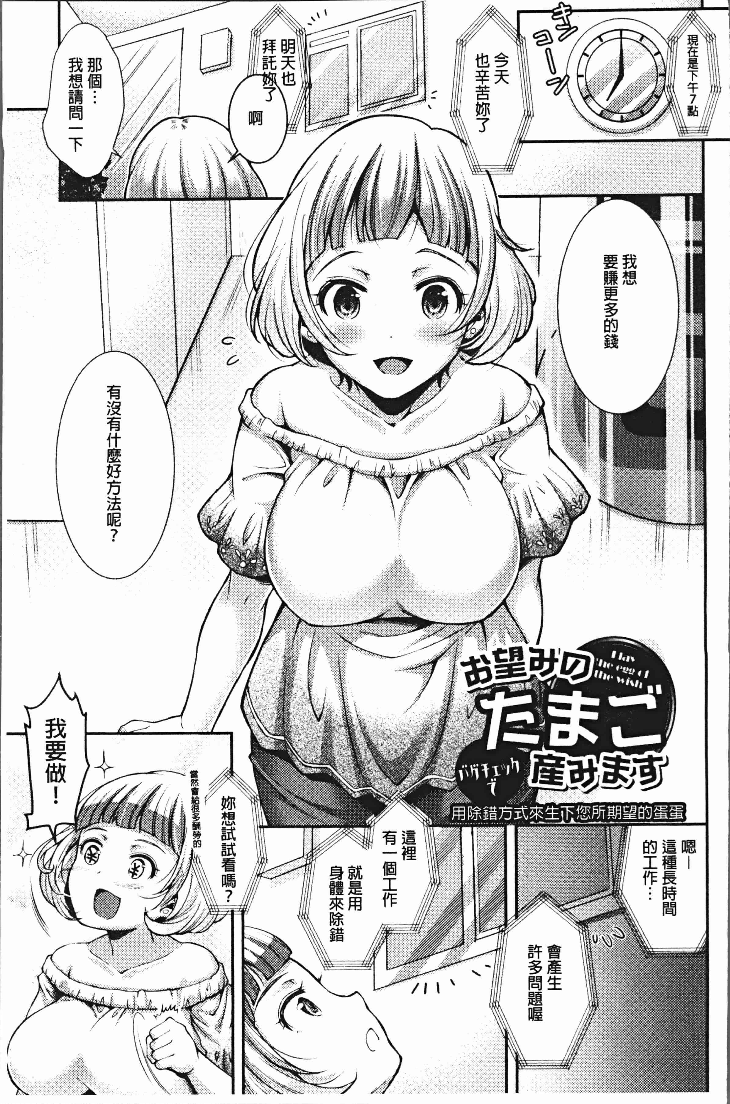 汉化版-[SHUKO] トライアングルアクメ [4K[S版]掃圖組]_第2集