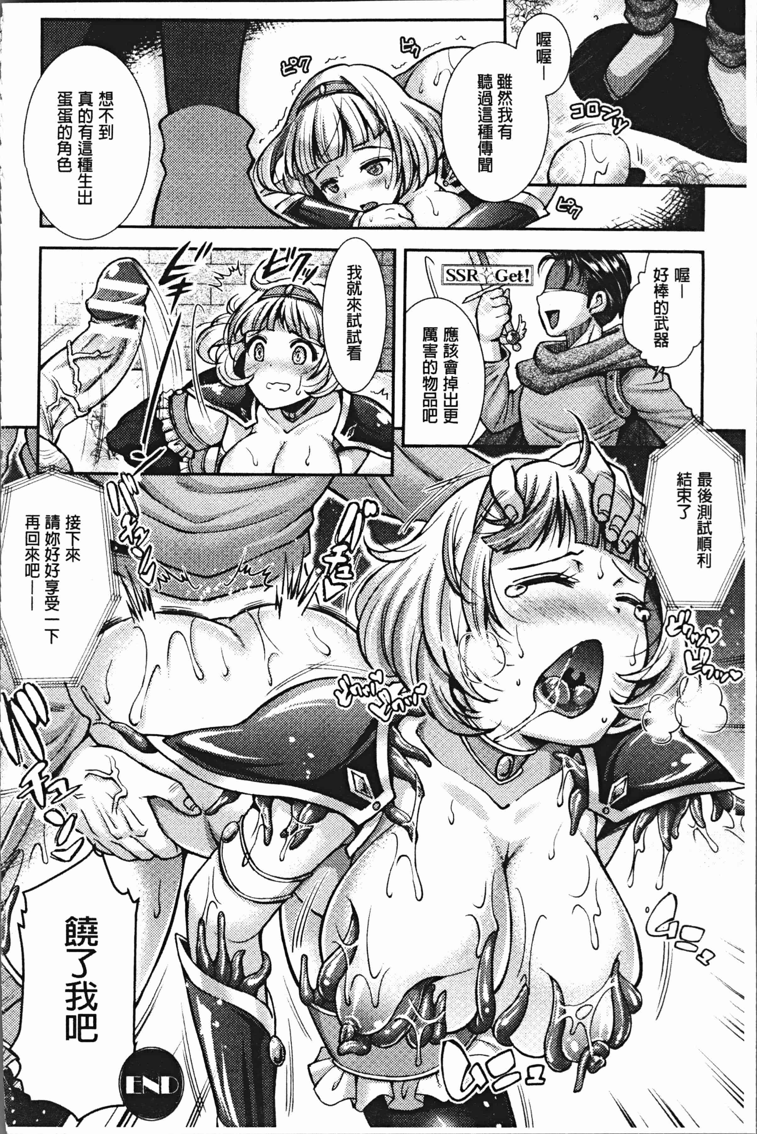 汉化版-[SHUKO] トライアングルアクメ [4K[S版]掃圖組]_第3集