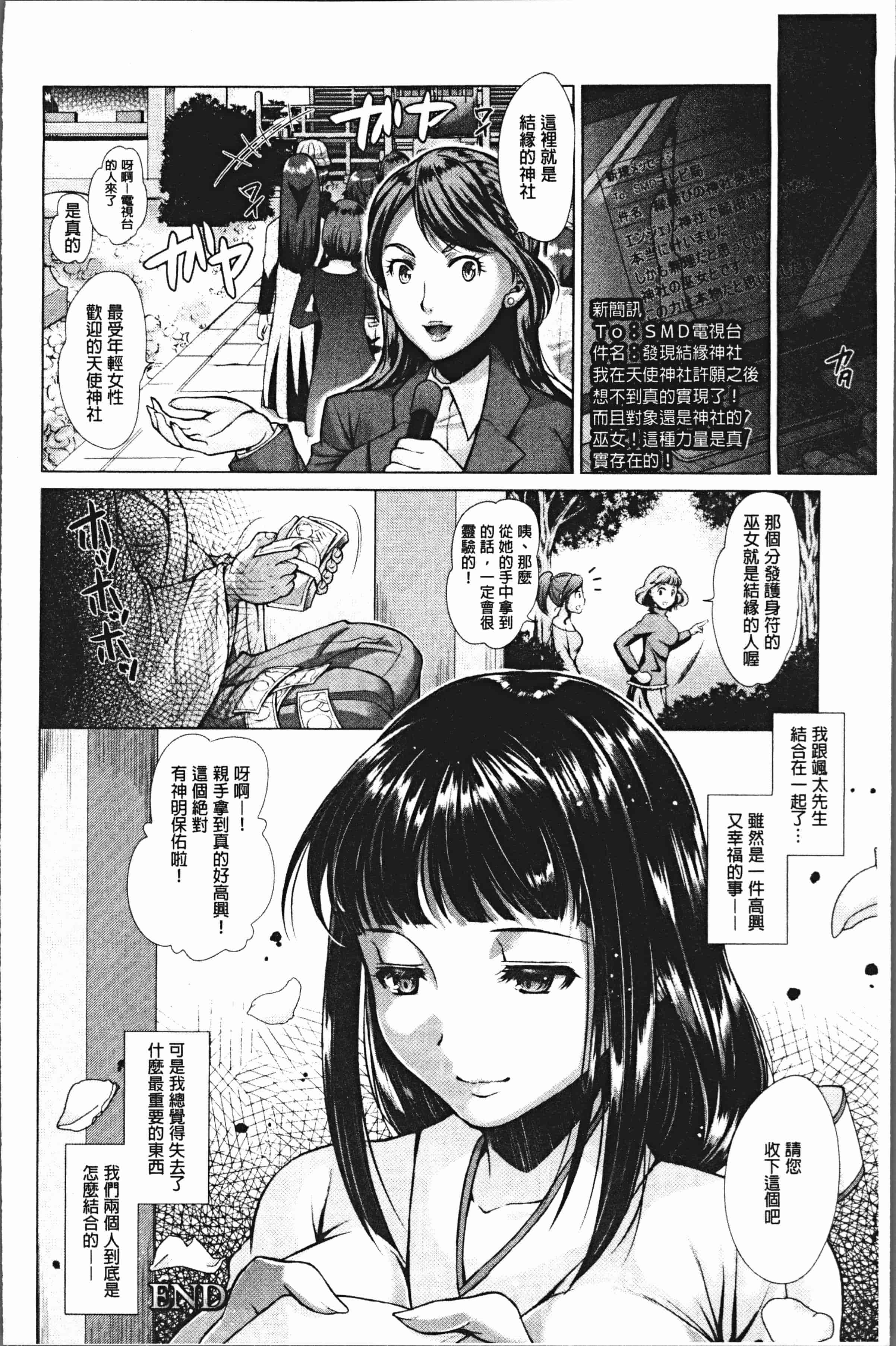 汉化版-[SHUKO] トライアングルアクメ [4K[S版]掃圖組]_第4集