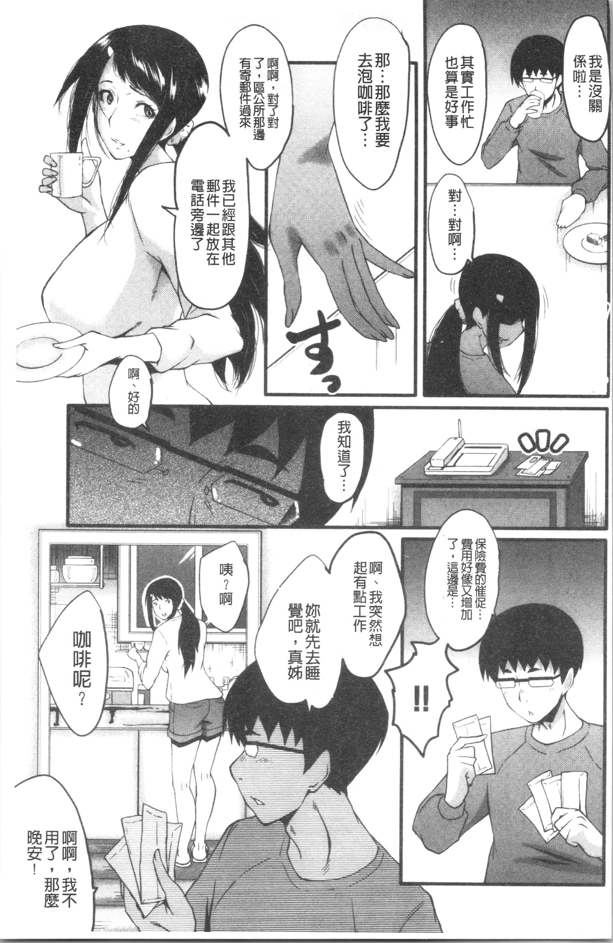汉化版-[SINK] 僕の彼女がクソガキに寝取られた話 [4K[S版]掃圖組]_第6集