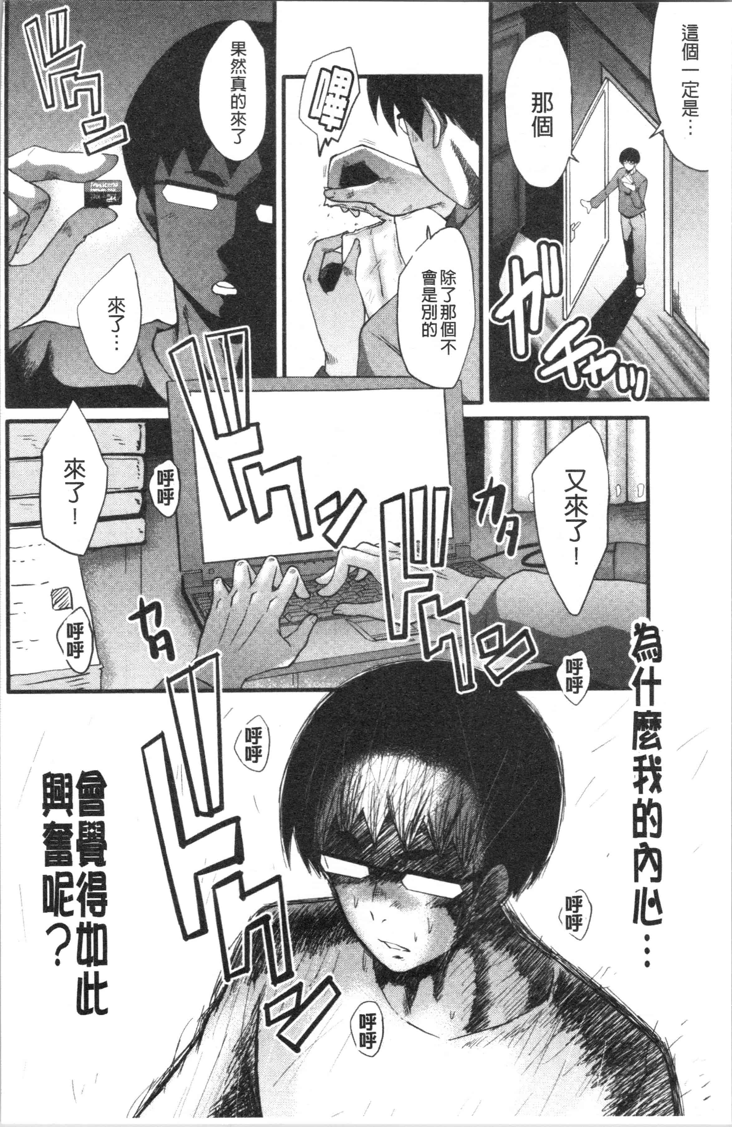 汉化版-[SINK] 僕の彼女がクソガキに寝取られた話 [4K[S版]掃圖組]_第6集