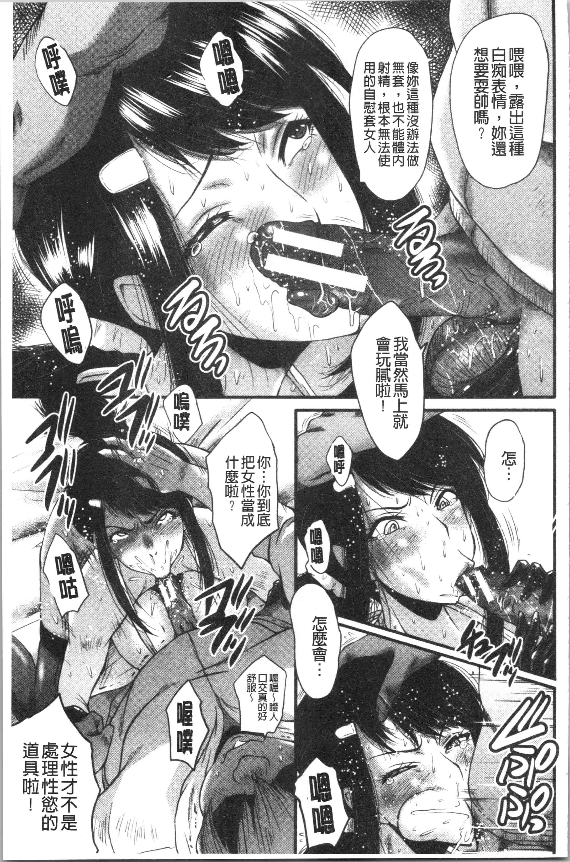汉化版-[SINK] 僕の彼女がクソガキに寝取られた話 [4K[S版]掃圖組]_第6集