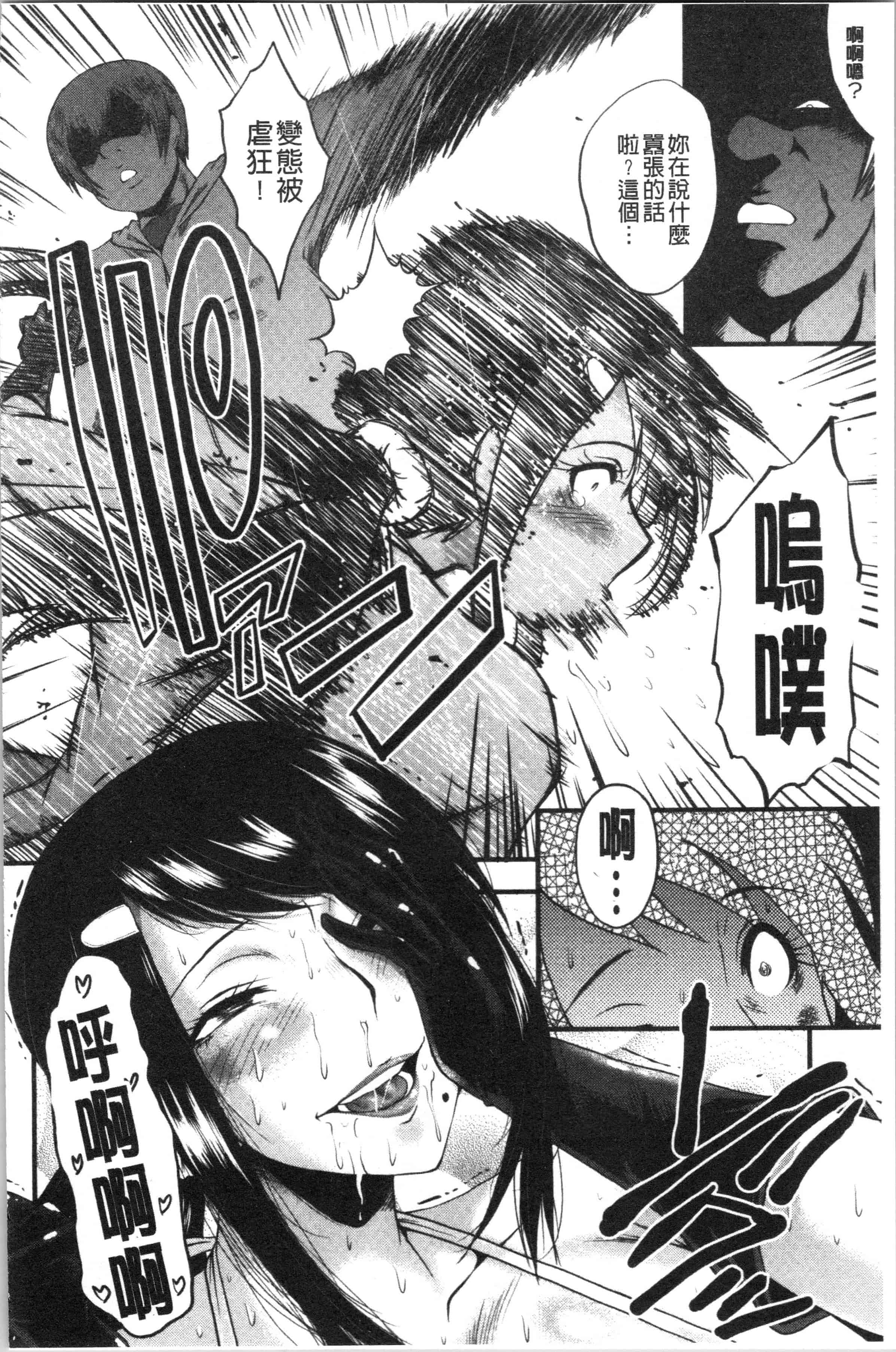 汉化版-[SINK] 僕の彼女がクソガキに寝取られた話 [4K[S版]掃圖組]_第6集