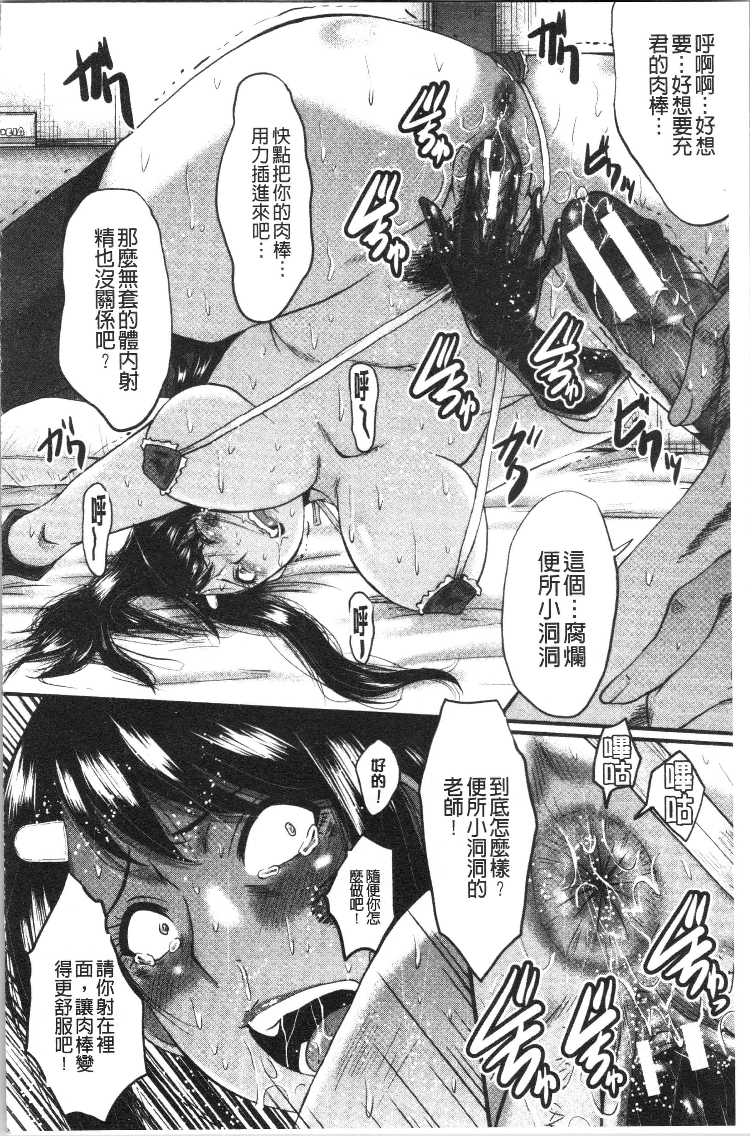 汉化版-[SINK] 僕の彼女がクソガキに寝取られた話 [4K[S版]掃圖組]_第6集