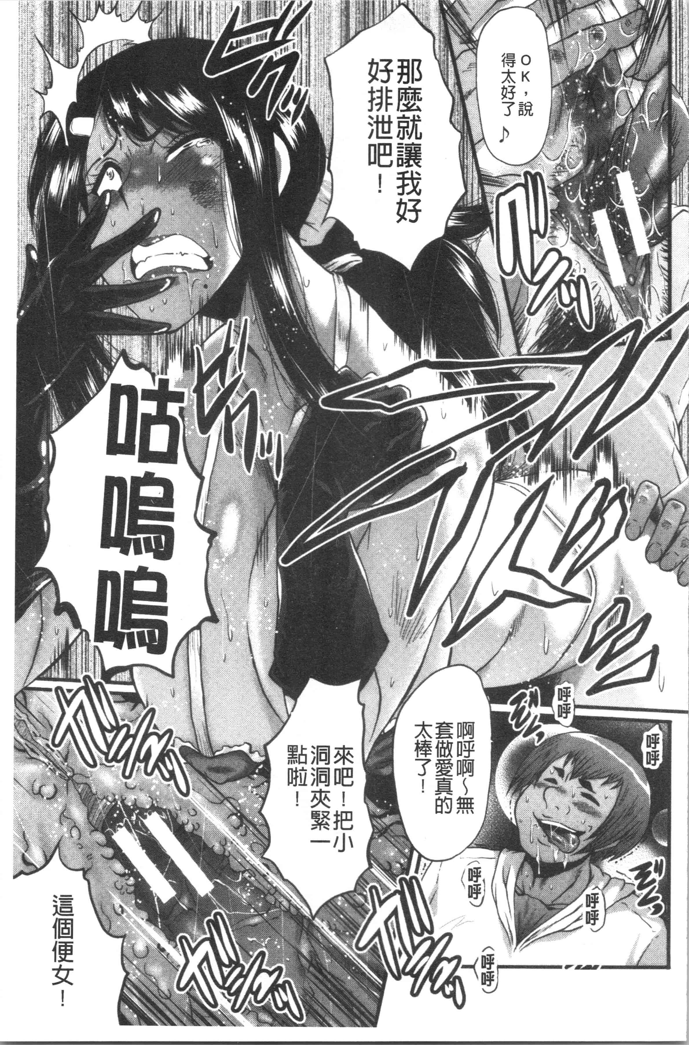 汉化版-[SINK] 僕の彼女がクソガキに寝取られた話 [4K[S版]掃圖組]_第6集