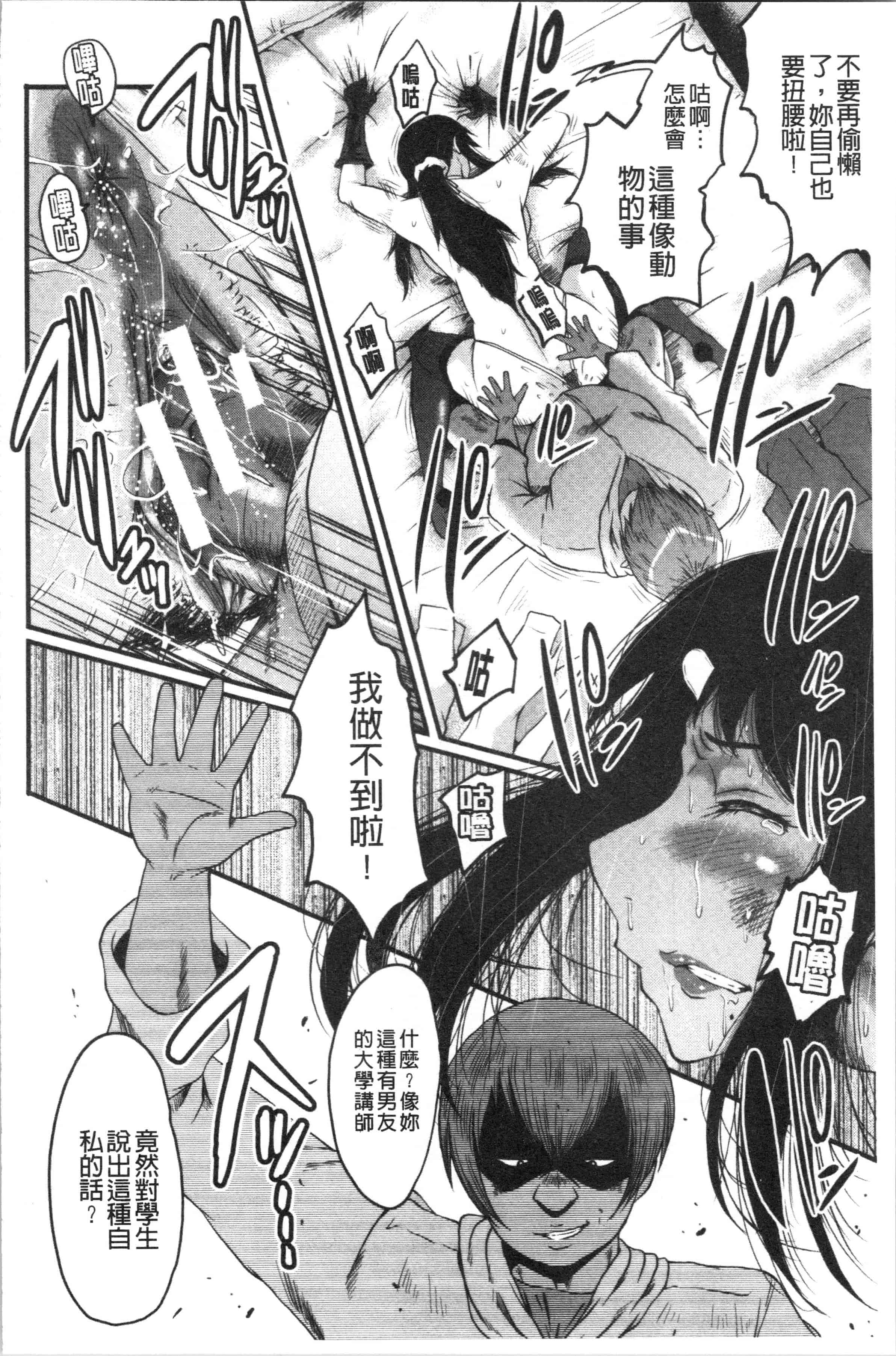 汉化版-[SINK] 僕の彼女がクソガキに寝取られた話 [4K[S版]掃圖組]_第6集