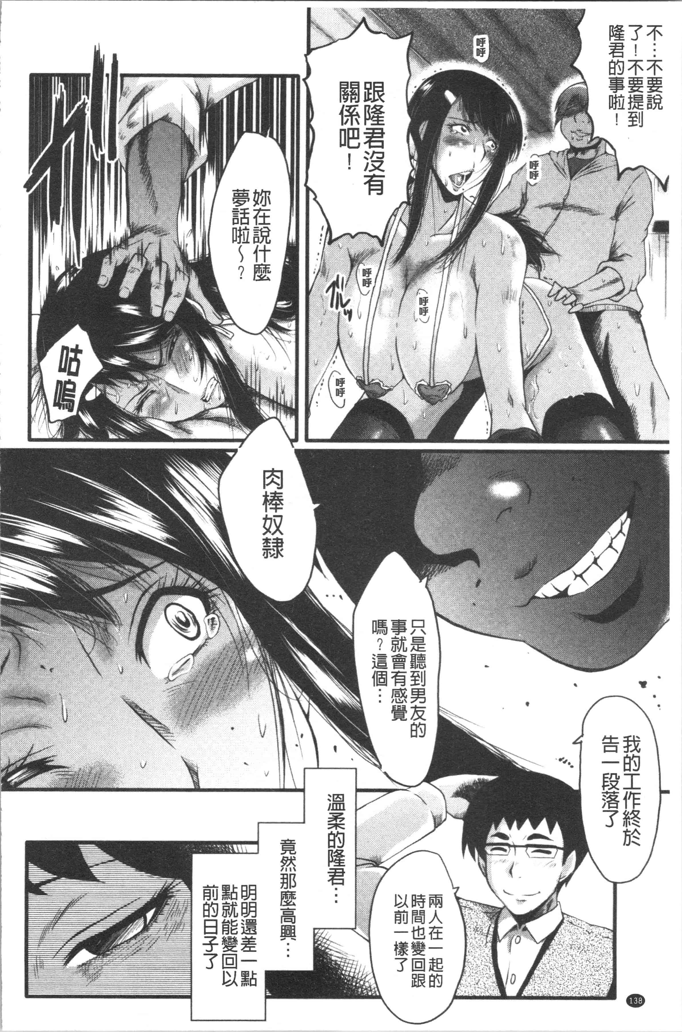 汉化版-[SINK] 僕の彼女がクソガキに寝取られた話 [4K[S版]掃圖組]_第6集