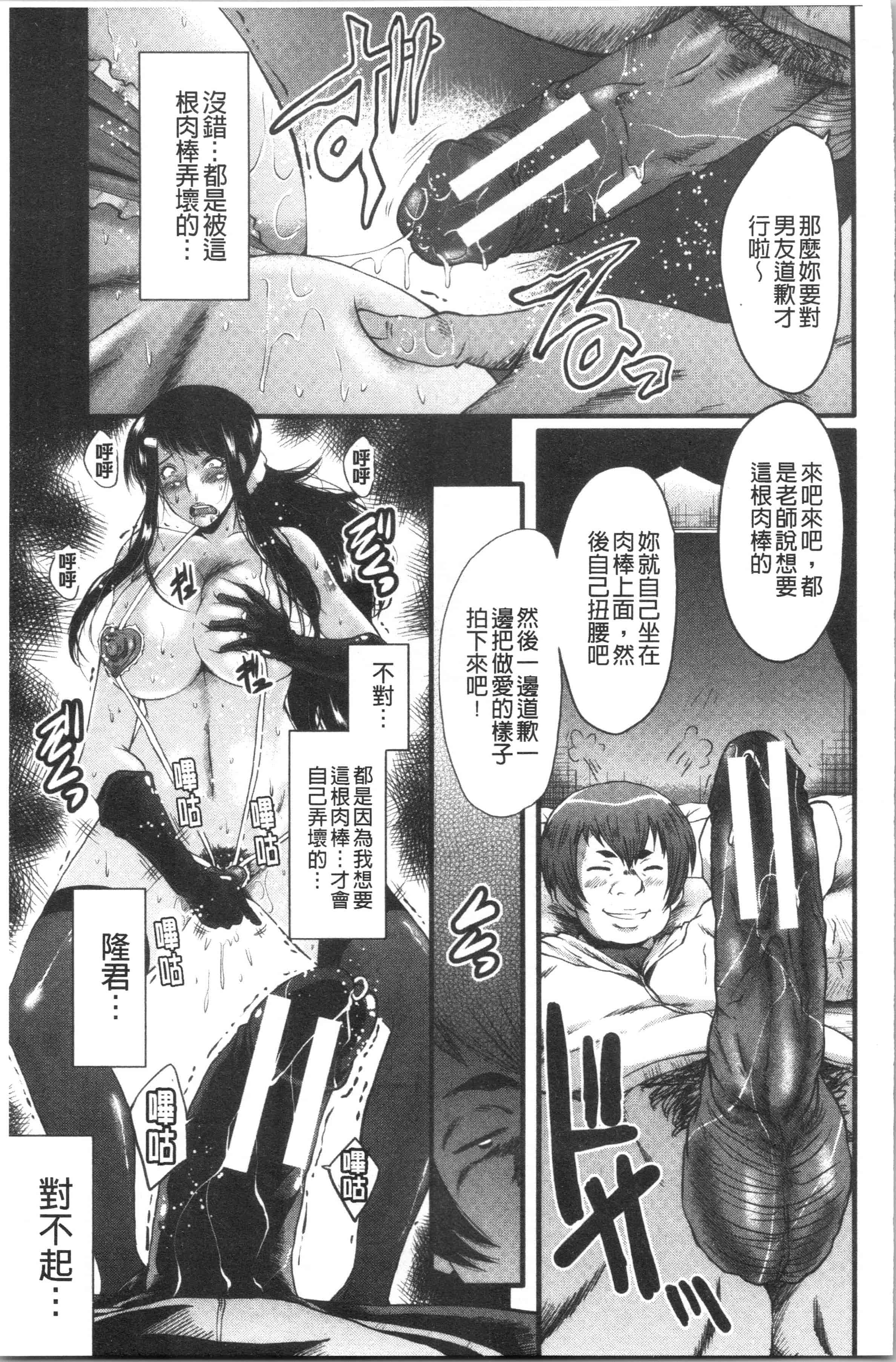 汉化版-[SINK] 僕の彼女がクソガキに寝取られた話 [4K[S版]掃圖組]_第6集