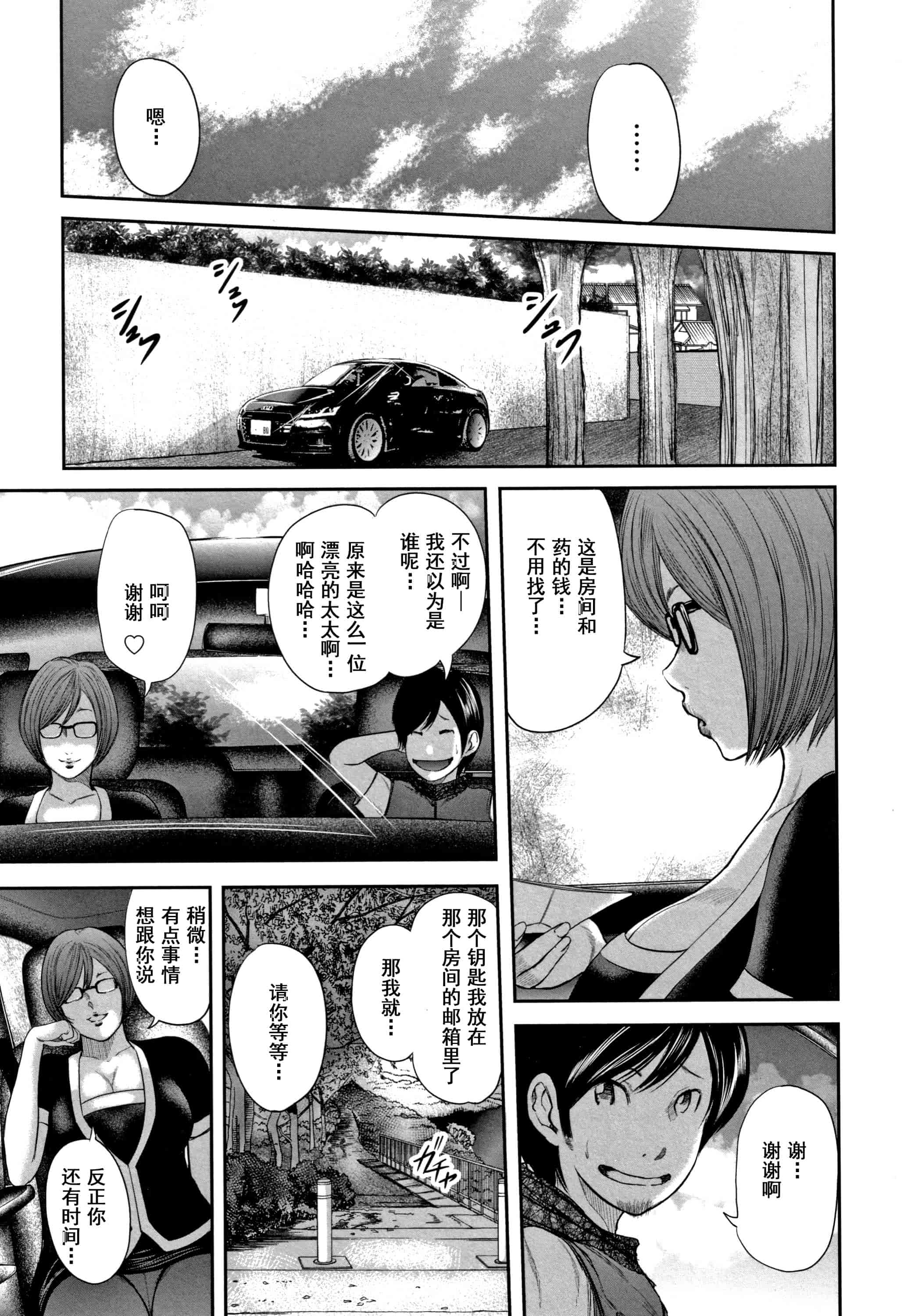 汉化版-(成年コミック) [御手洗佑樹] 相姦のレプリカ2_第5集