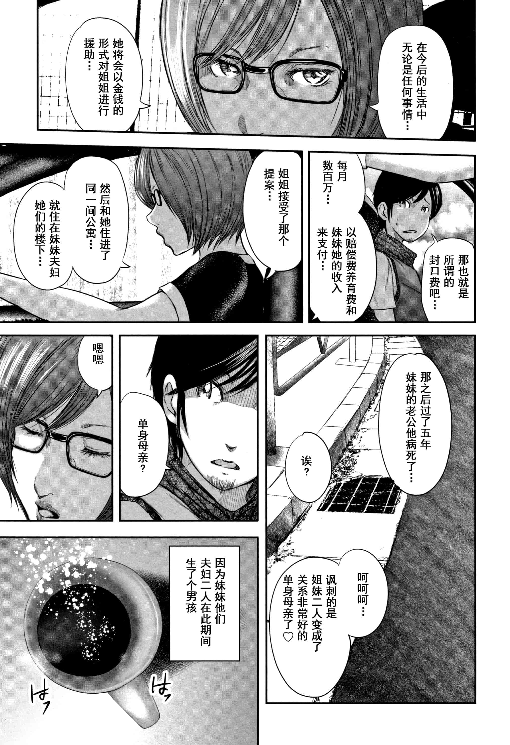 汉化版-(成年コミック) [御手洗佑樹] 相姦のレプリカ2_第5集
