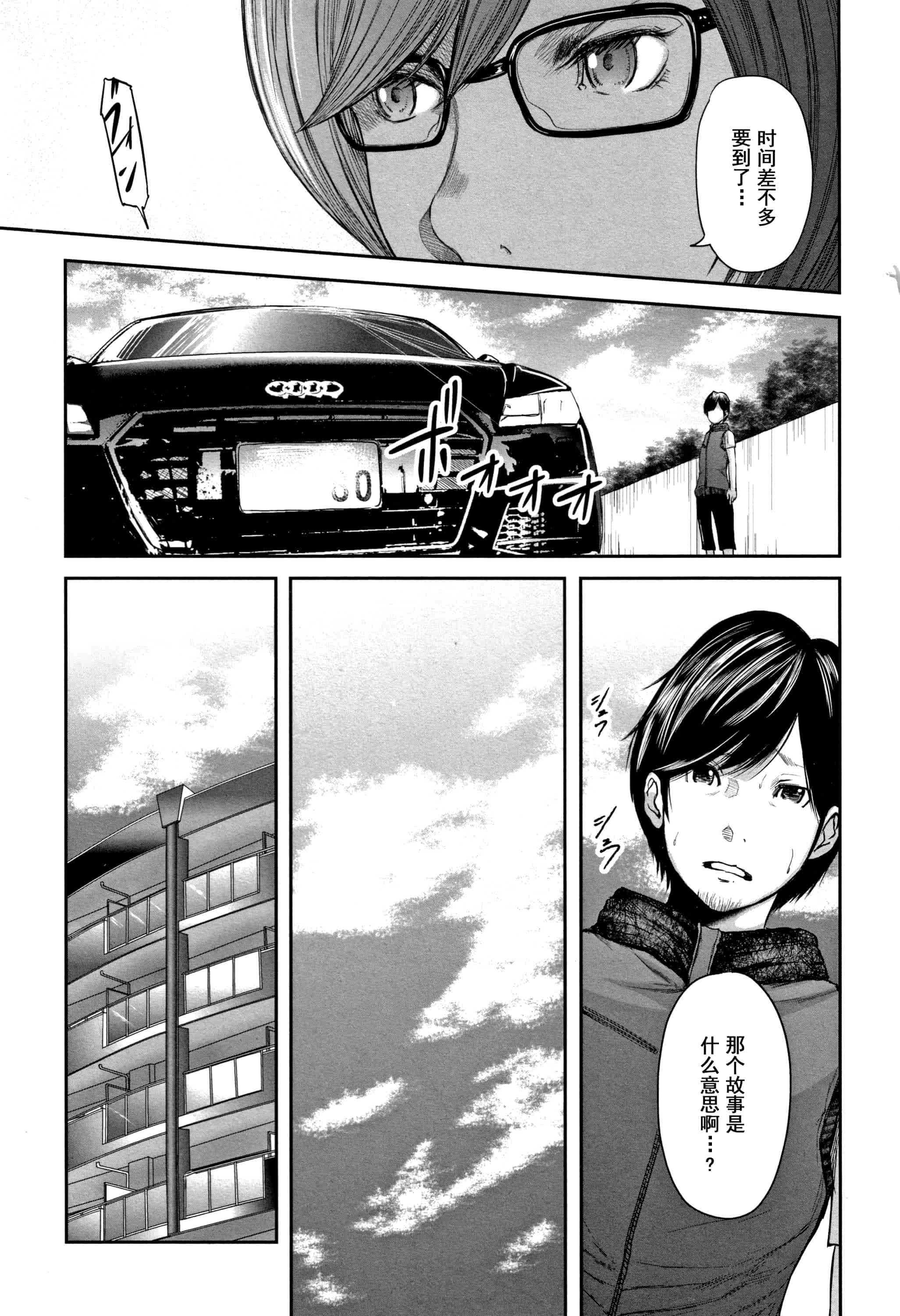 汉化版-(成年コミック) [御手洗佑樹] 相姦のレプリカ2_第5集