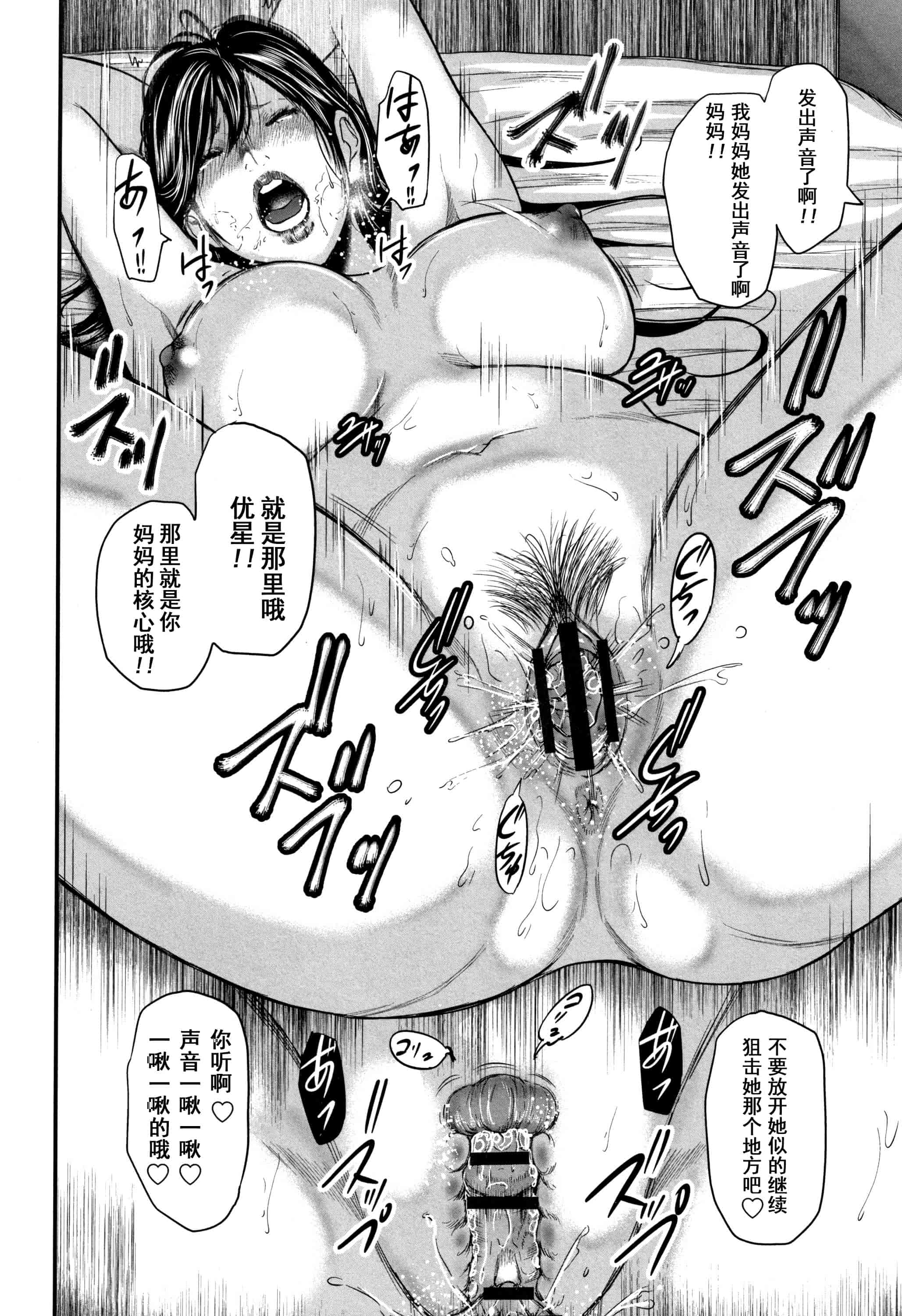 汉化版-(成年コミック) [御手洗佑樹] 相姦のレプリカ2_第5集