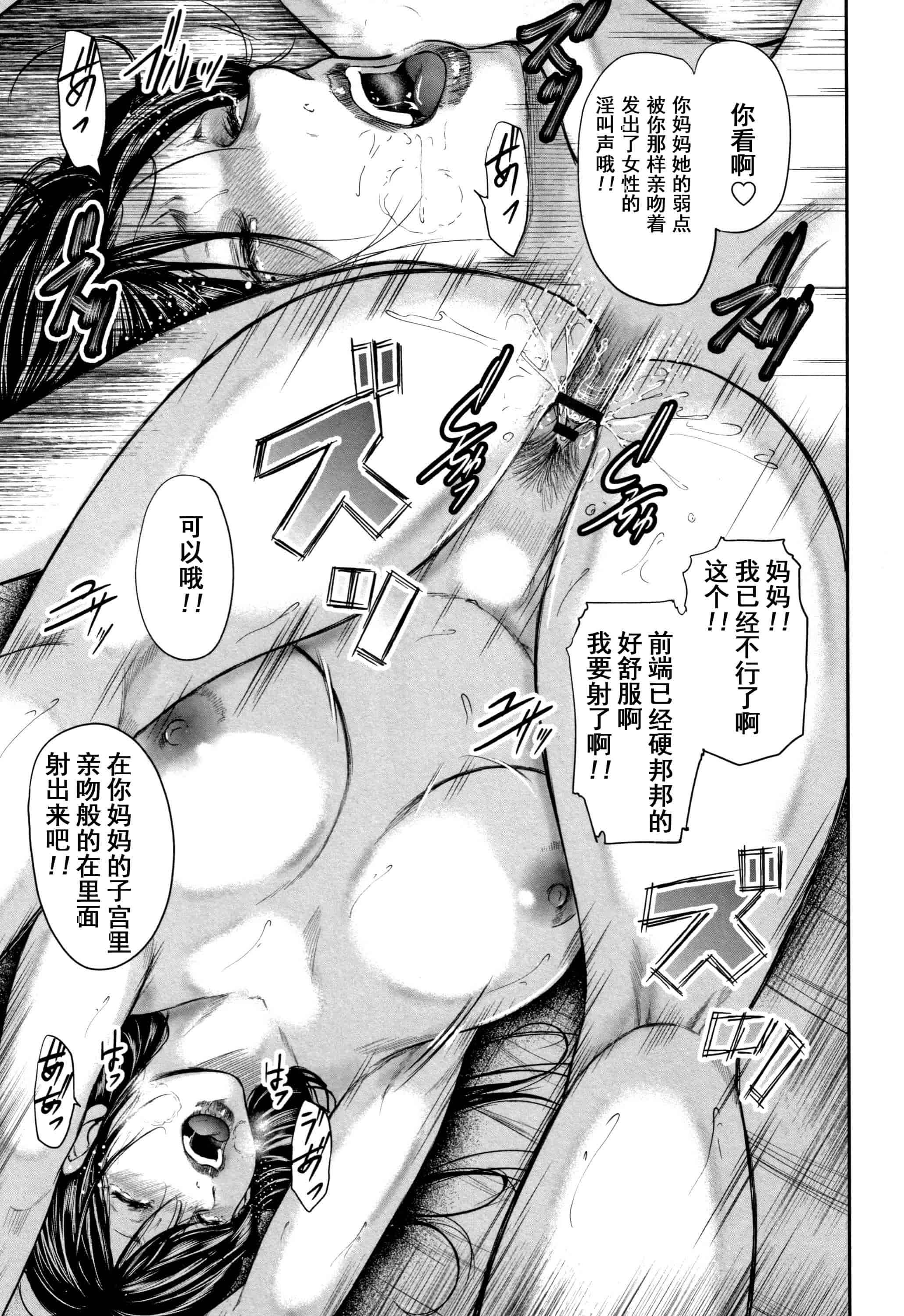 汉化版-(成年コミック) [御手洗佑樹] 相姦のレプリカ2_第5集