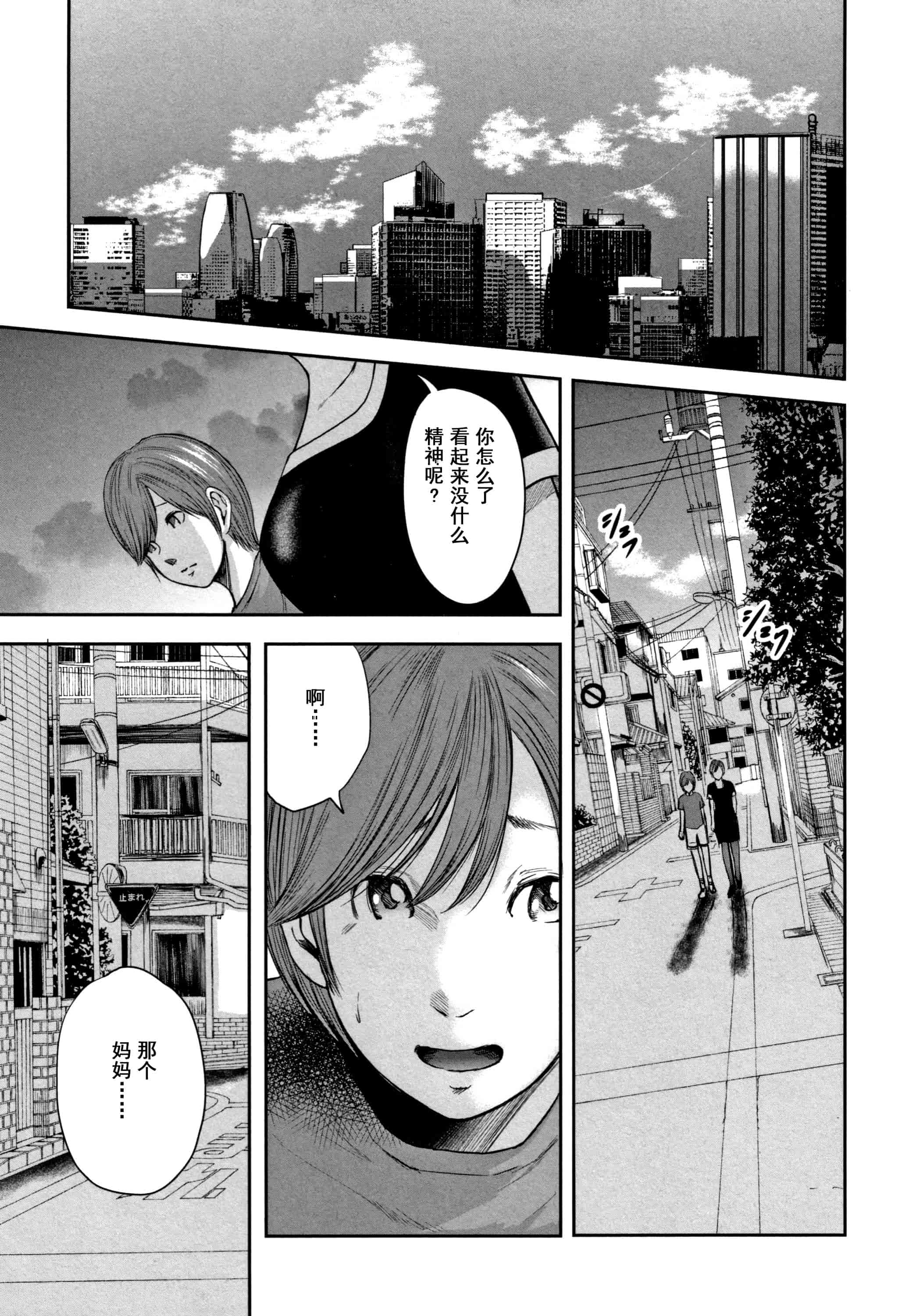 汉化版-(成年コミック) [御手洗佑樹] 相姦のレプリカ2_第6集