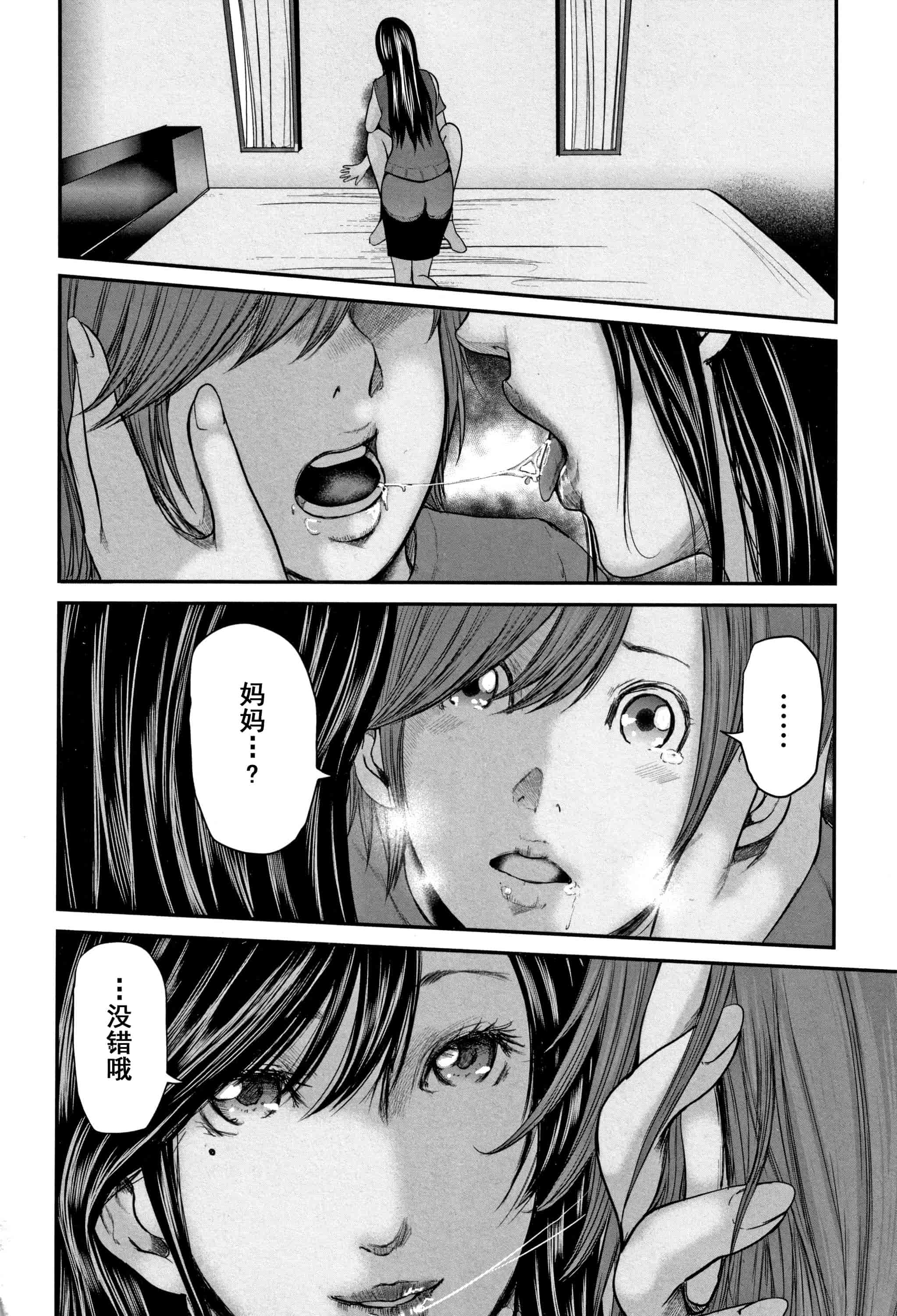 汉化版-(成年コミック) [御手洗佑樹] 相姦のレプリカ2_第6集