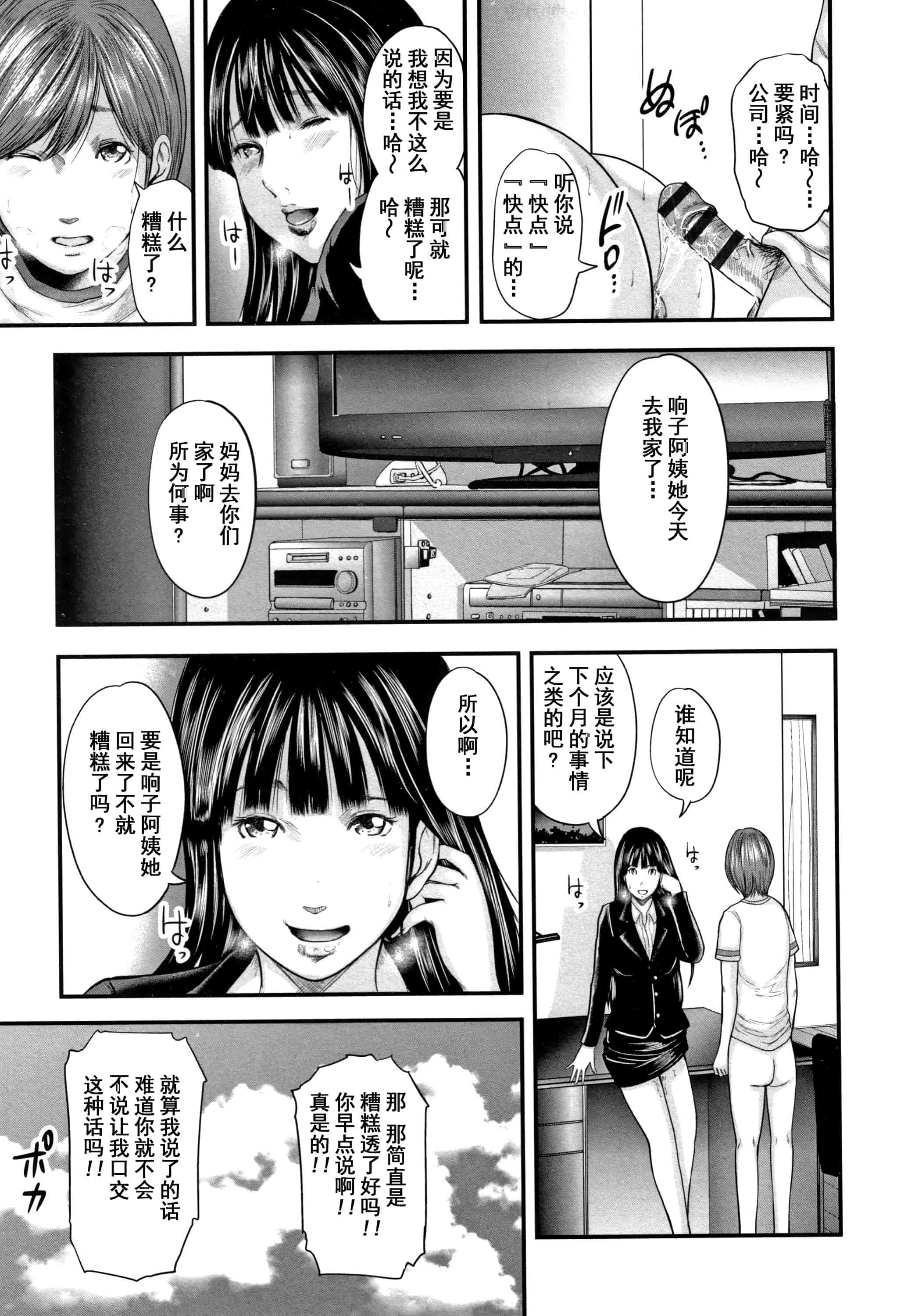 汉化版-(成年コミック) [御手洗佑樹] 相姦のレプリカ2_第1集