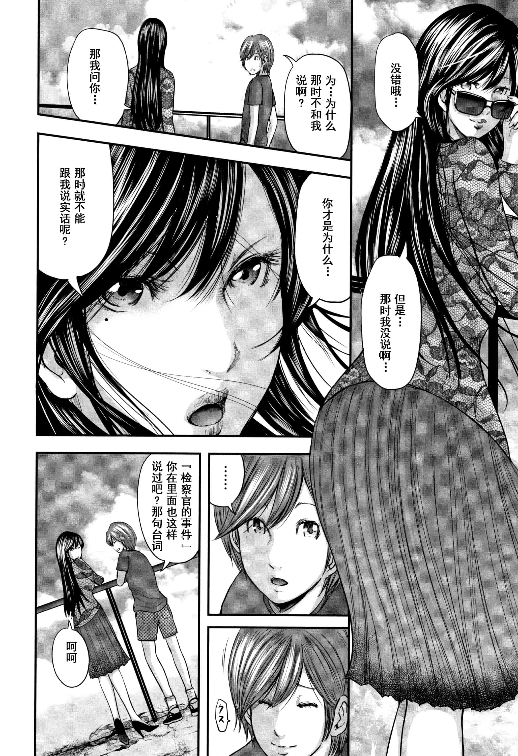 汉化版-(成年コミック) [御手洗佑樹] 相姦のレプリカ2_第7集