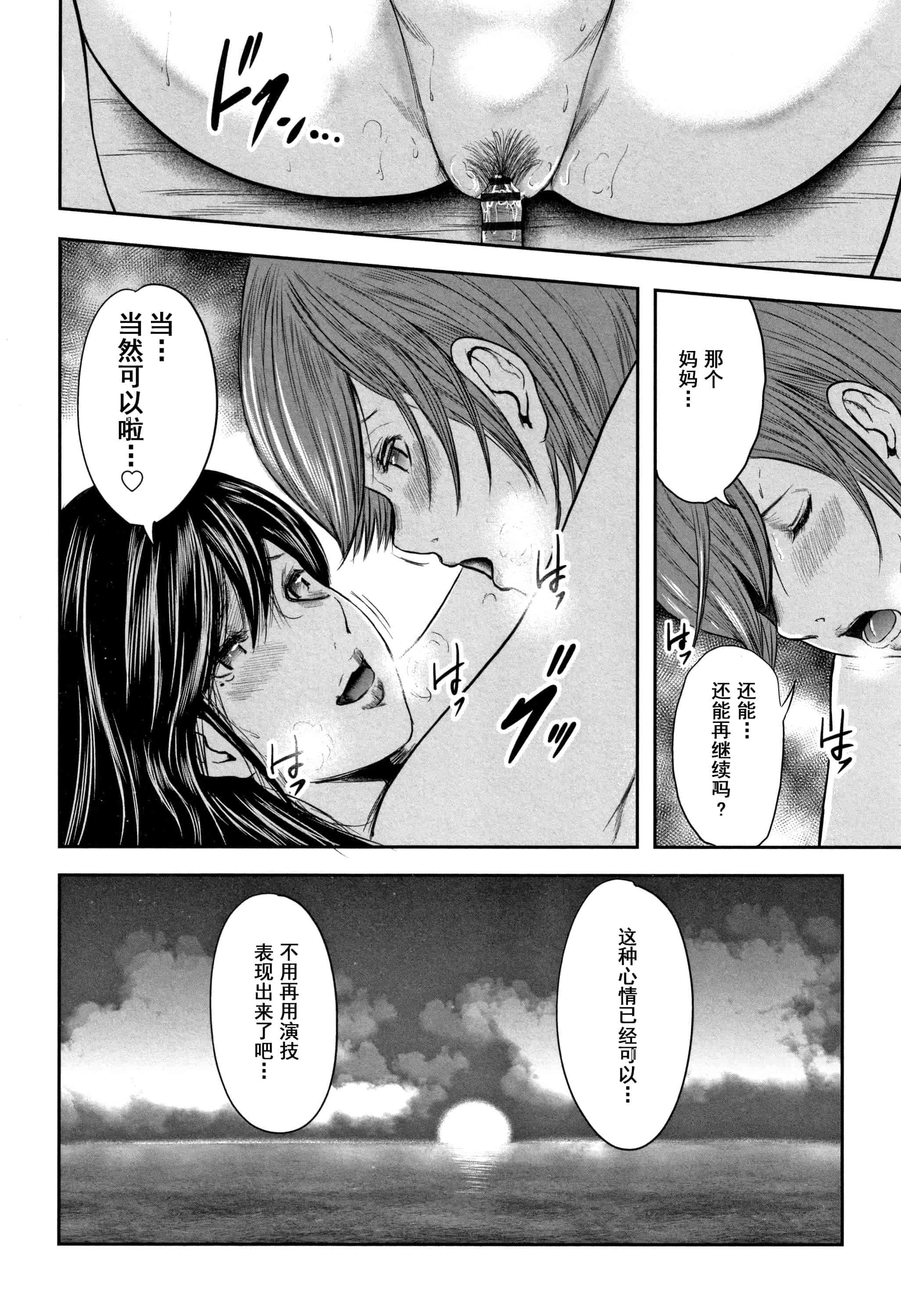 汉化版-(成年コミック) [御手洗佑樹] 相姦のレプリカ2_第8集