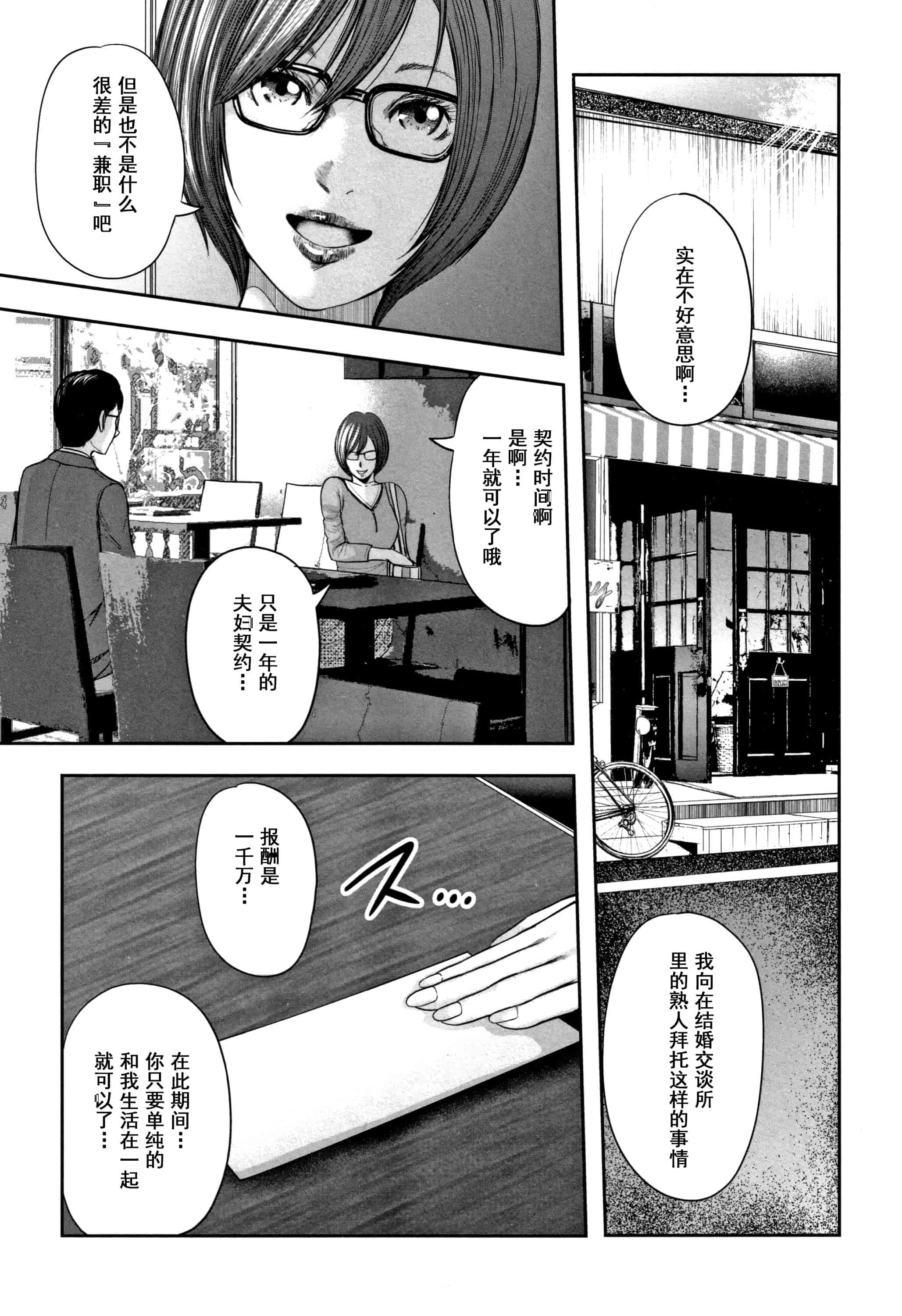 汉化版-(成年コミック) [御手洗佑樹] 相姦のレプリカ2_第8集