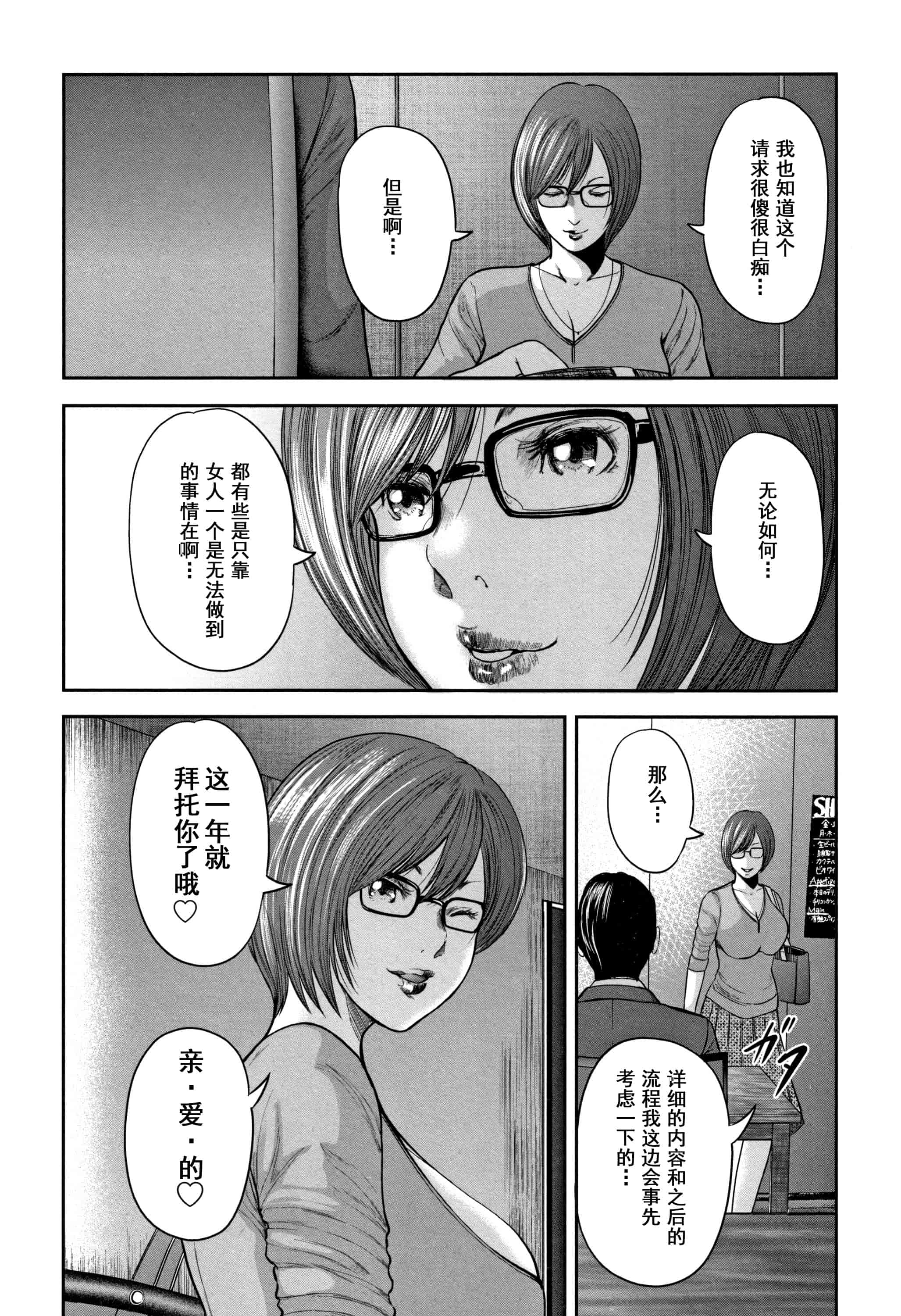 汉化版-(成年コミック) [御手洗佑樹] 相姦のレプリカ2_第8集