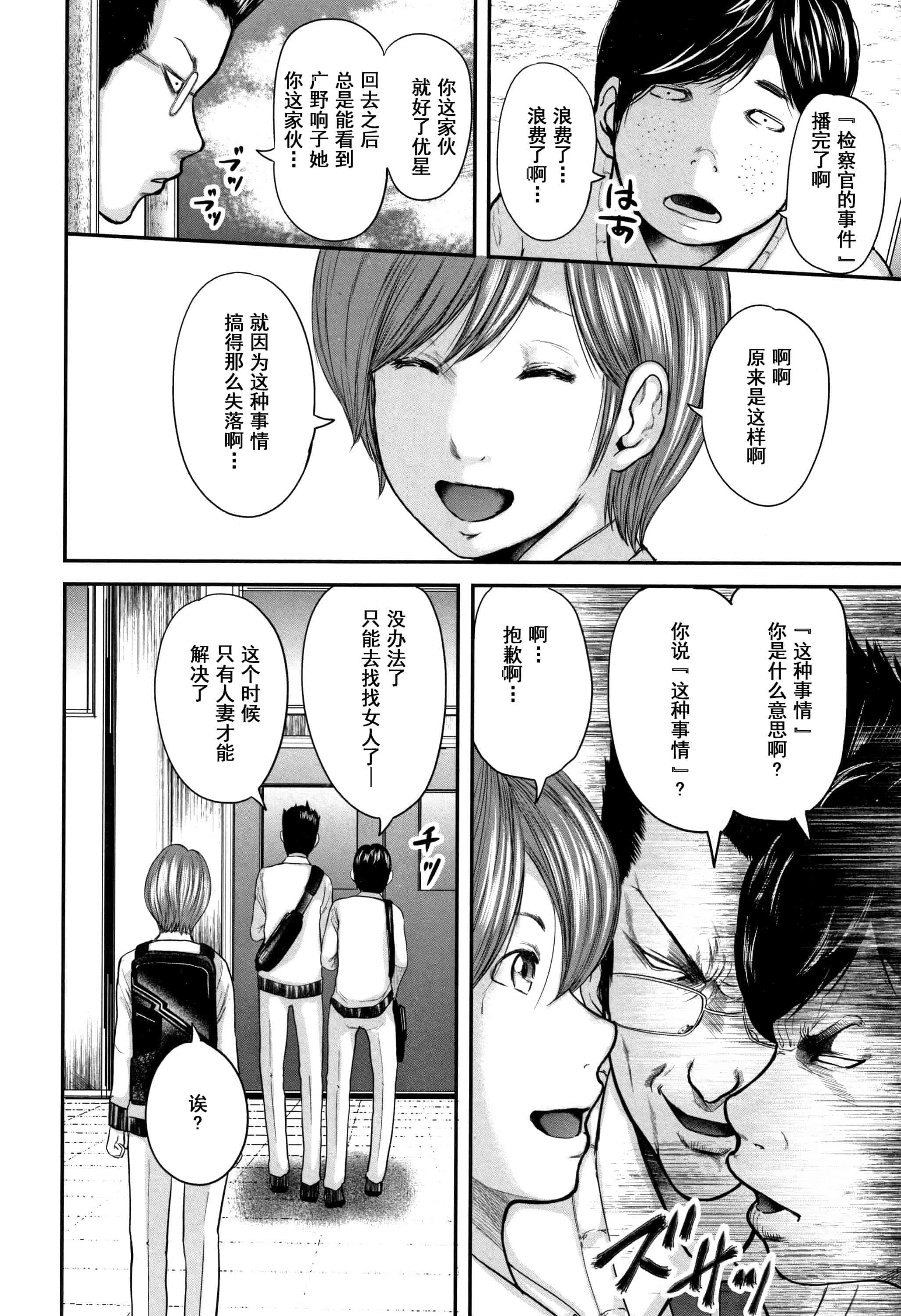 汉化版-(成年コミック) [御手洗佑樹] 相姦のレプリカ2_第8集