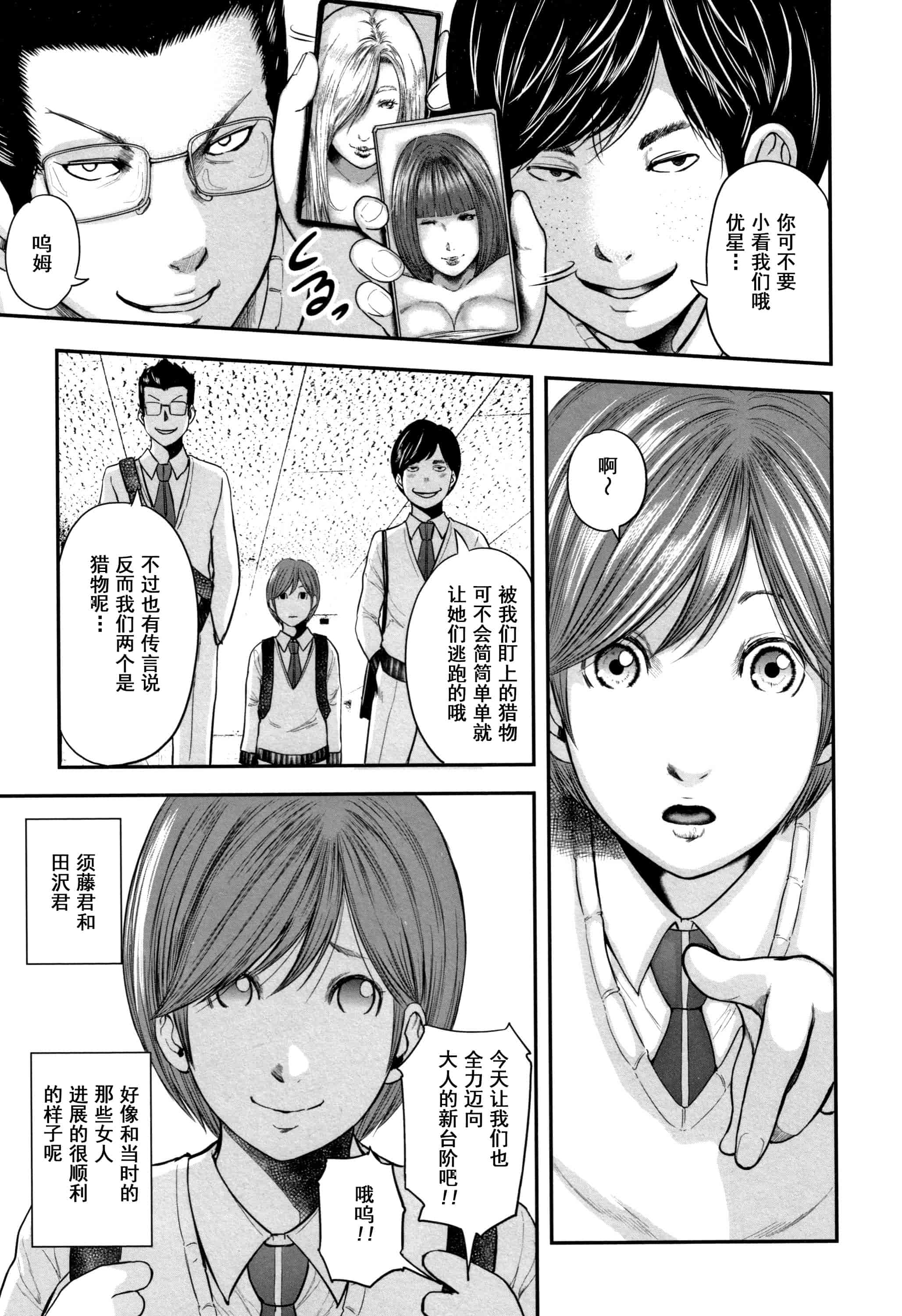 汉化版-(成年コミック) [御手洗佑樹] 相姦のレプリカ2_第8集