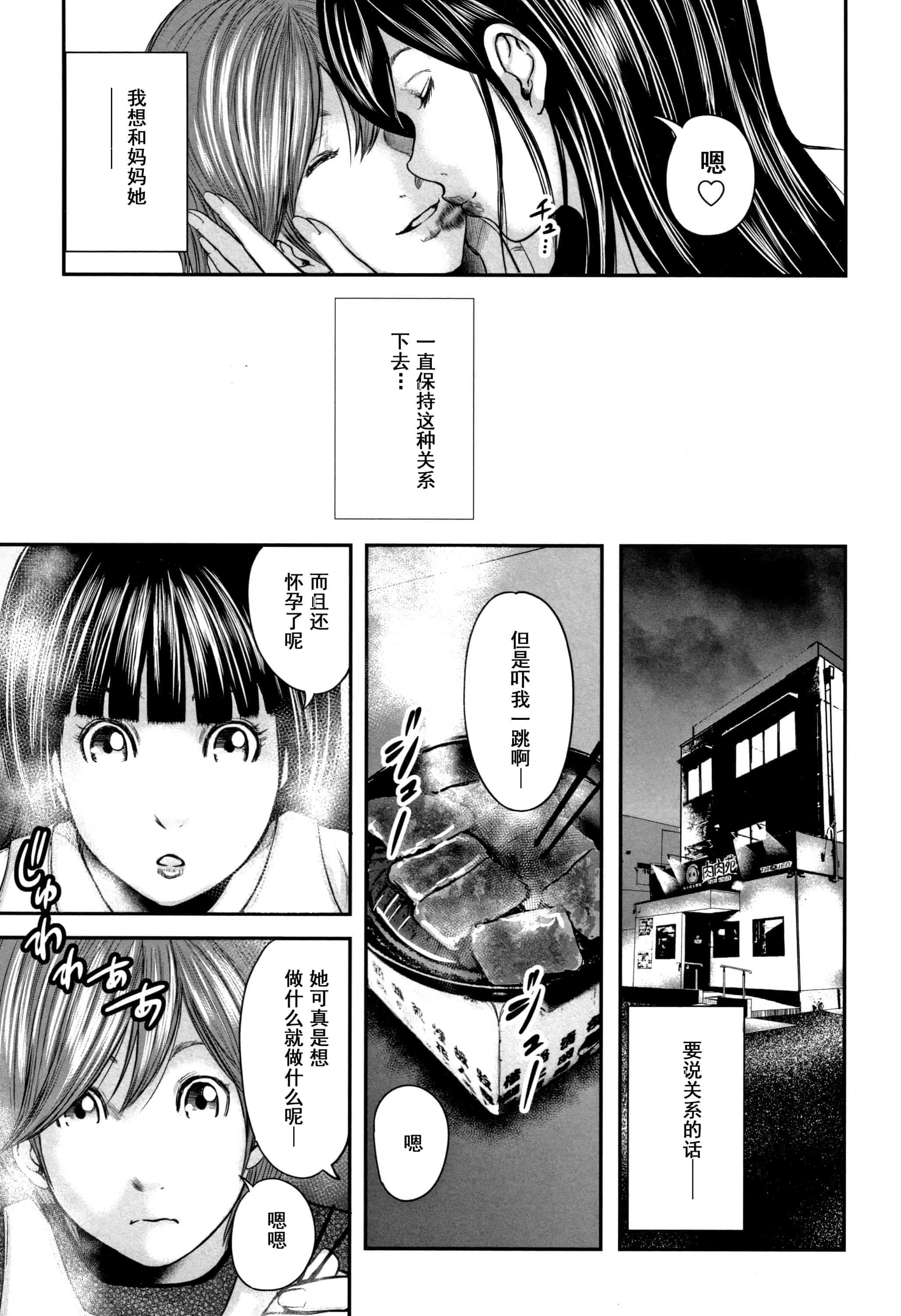 汉化版-(成年コミック) [御手洗佑樹] 相姦のレプリカ2_第8集