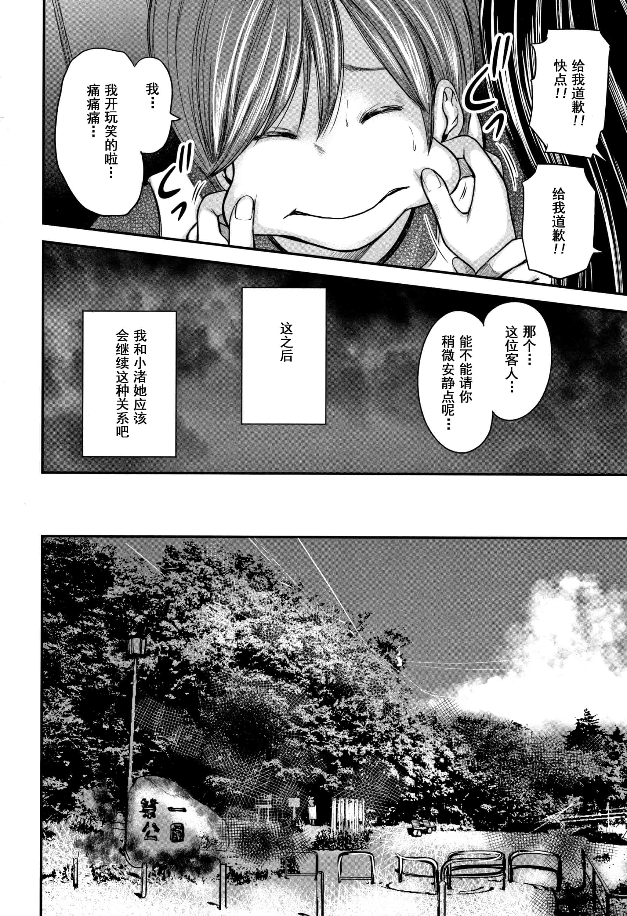 汉化版-(成年コミック) [御手洗佑樹] 相姦のレプリカ2_第9集