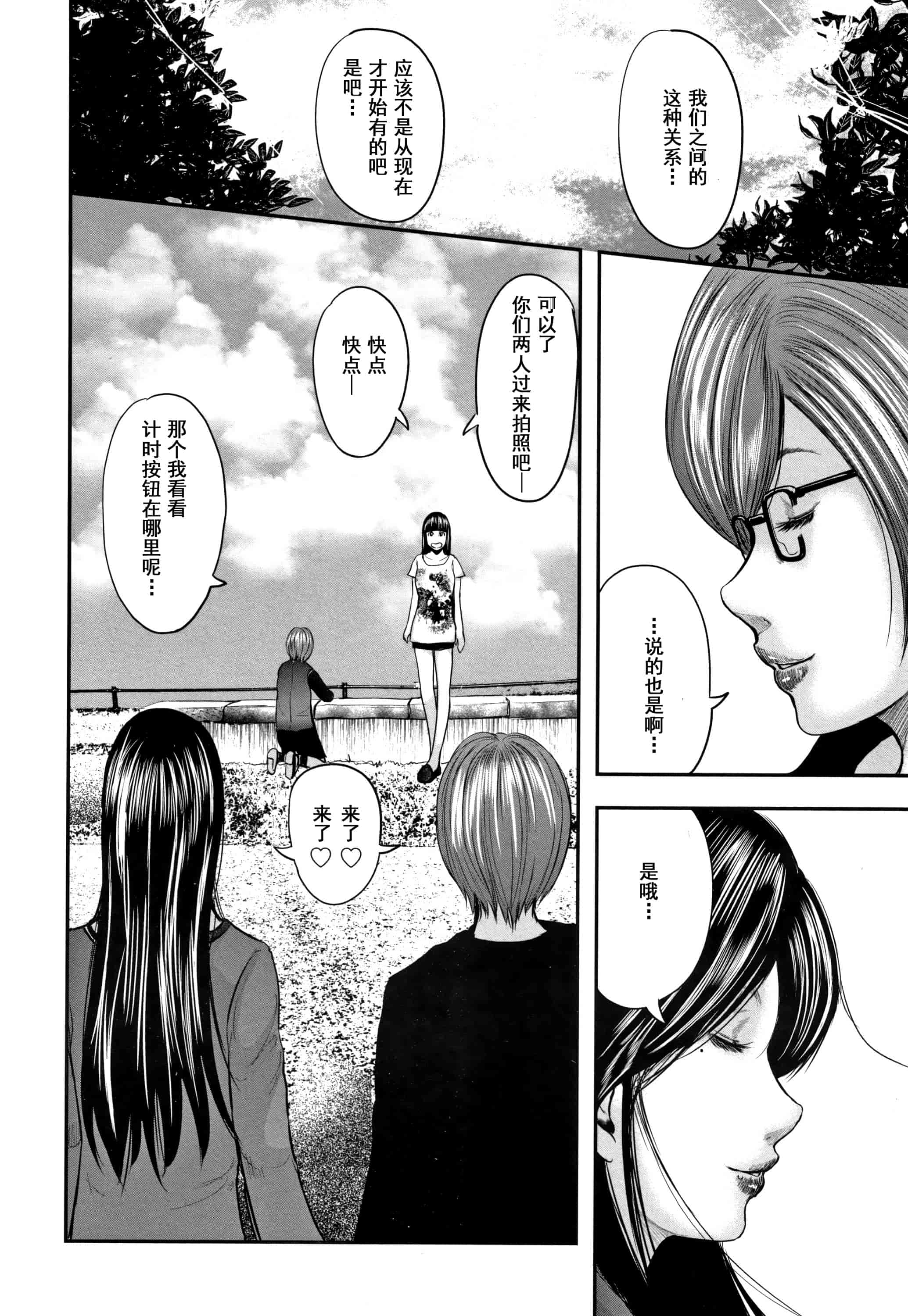 汉化版-(成年コミック) [御手洗佑樹] 相姦のレプリカ2_第9集