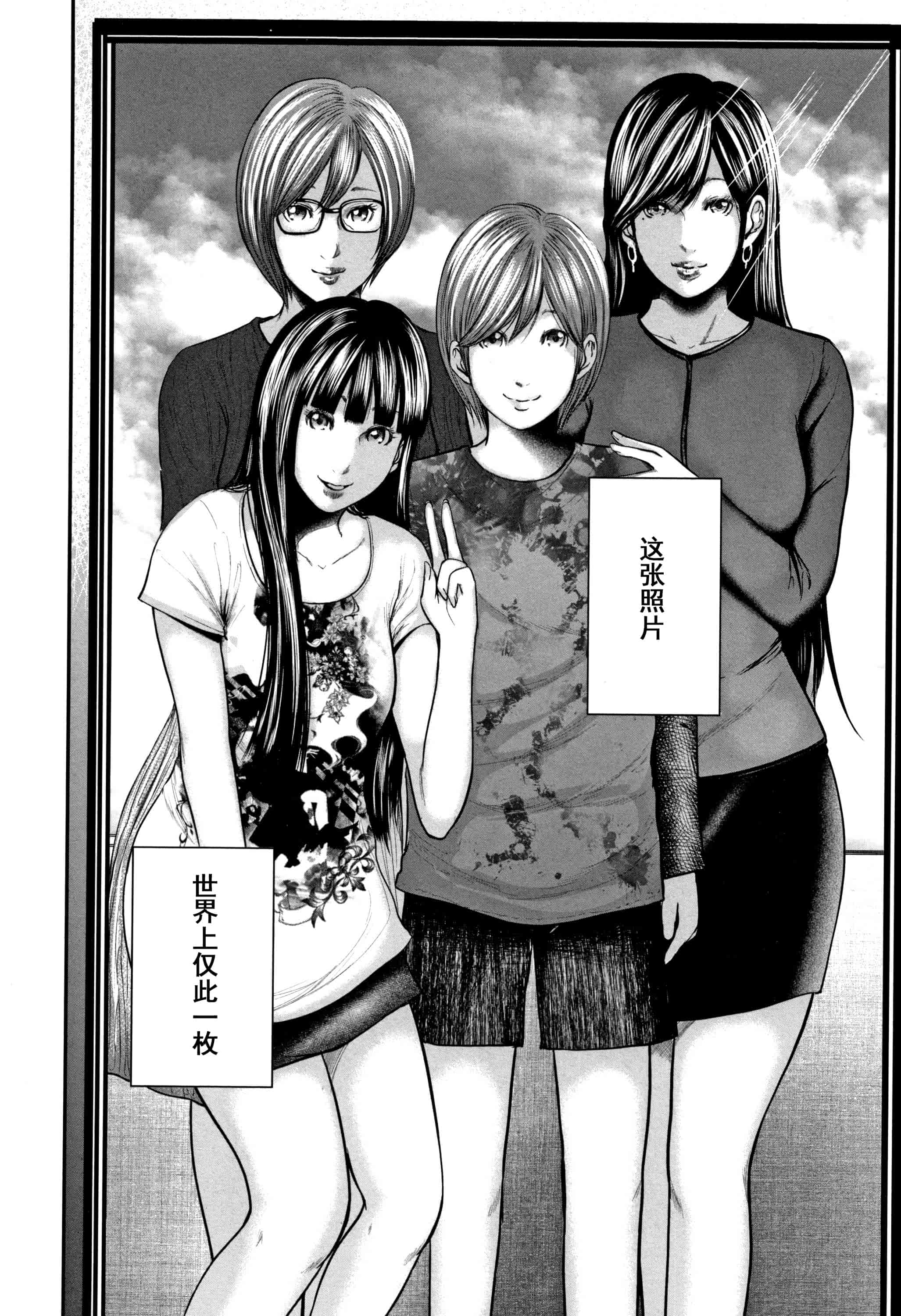 汉化版-(成年コミック) [御手洗佑樹] 相姦のレプリカ2_第9集
